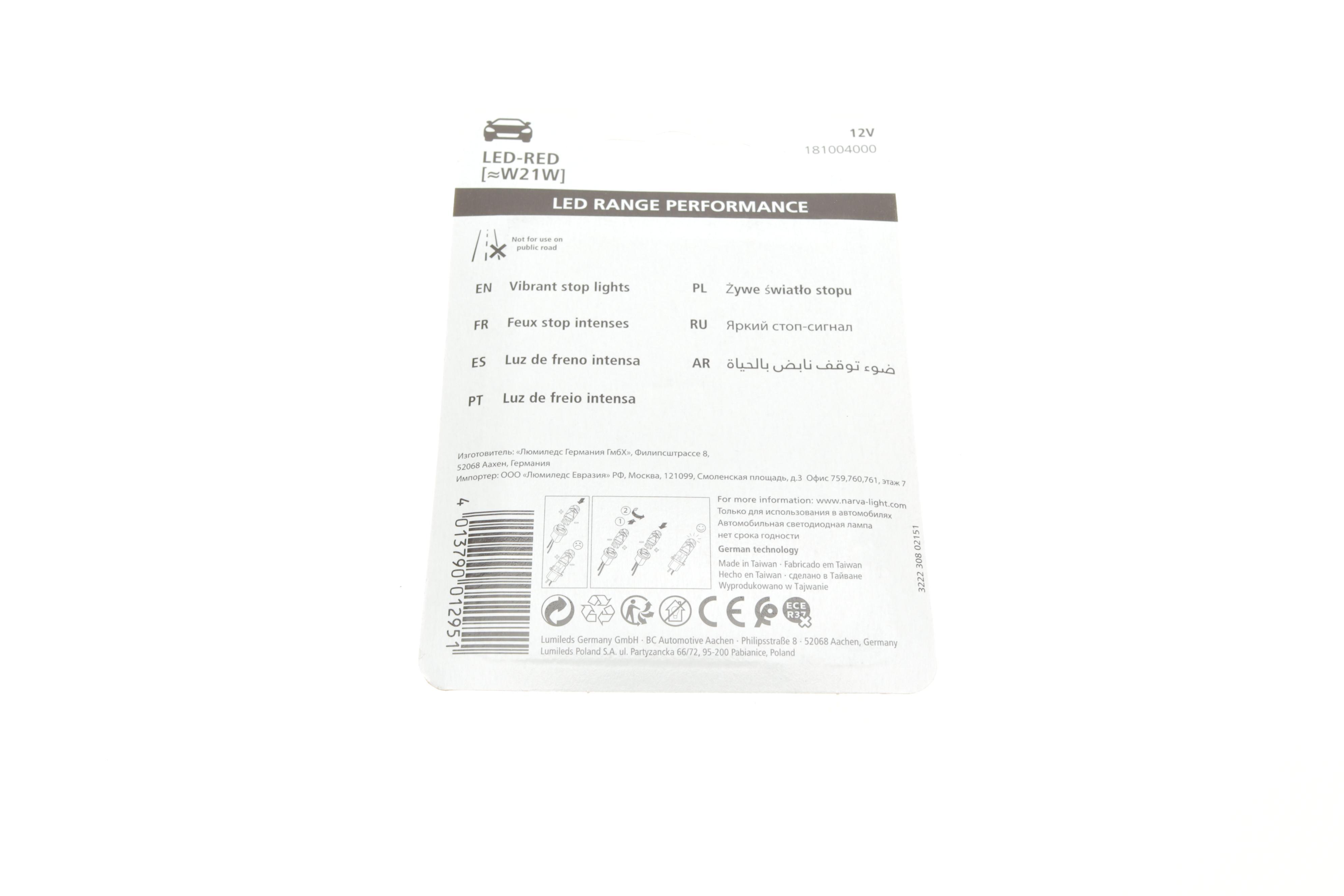 Автолампа W21W 12V 21W W3x16d (LED) (червона) (к-кт 2шт)