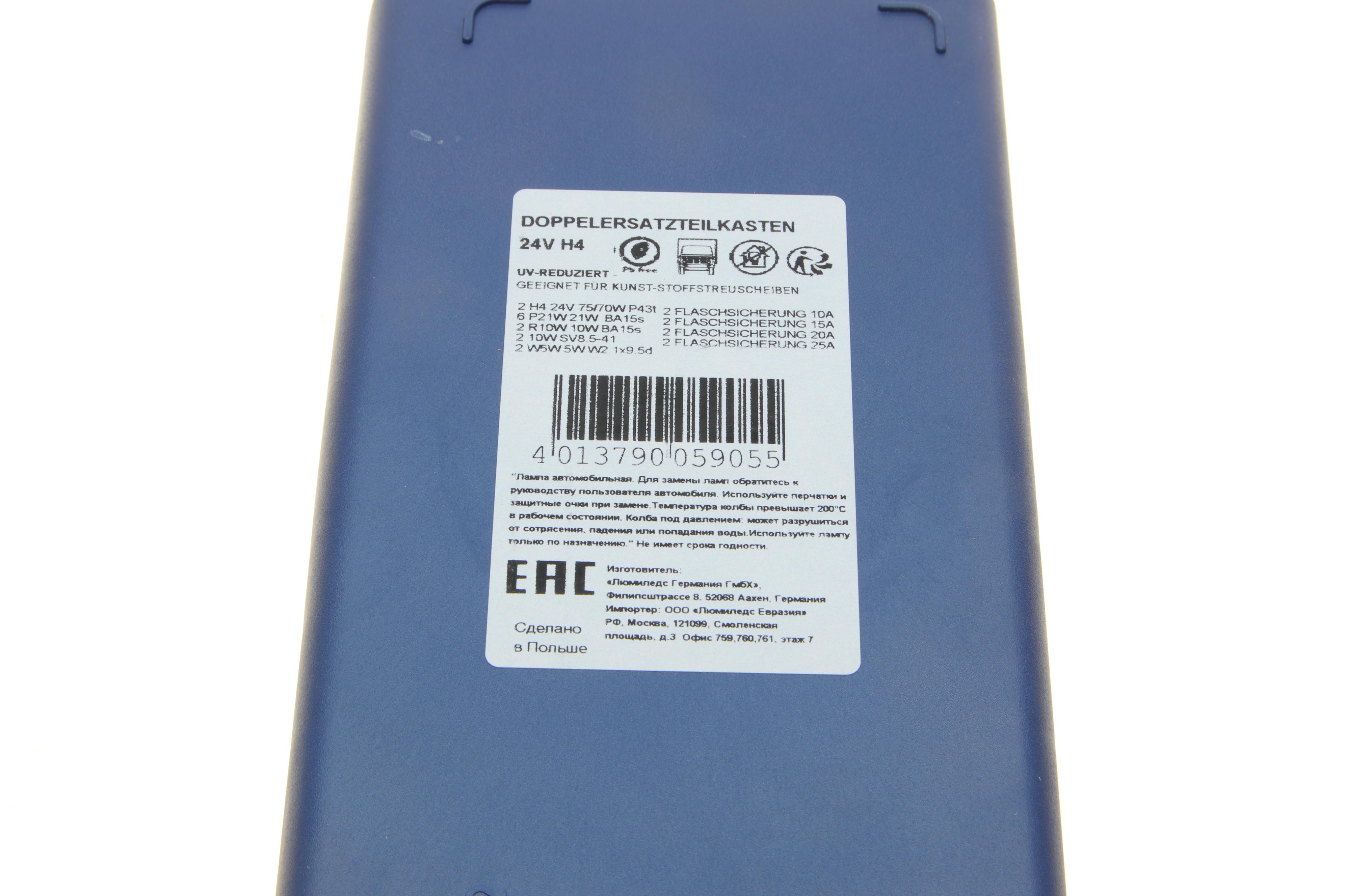 Комплект лампочок H4 24V P43t (C10W, H4, R10W, P21W (S25), W5W (T10)) (14 шт)