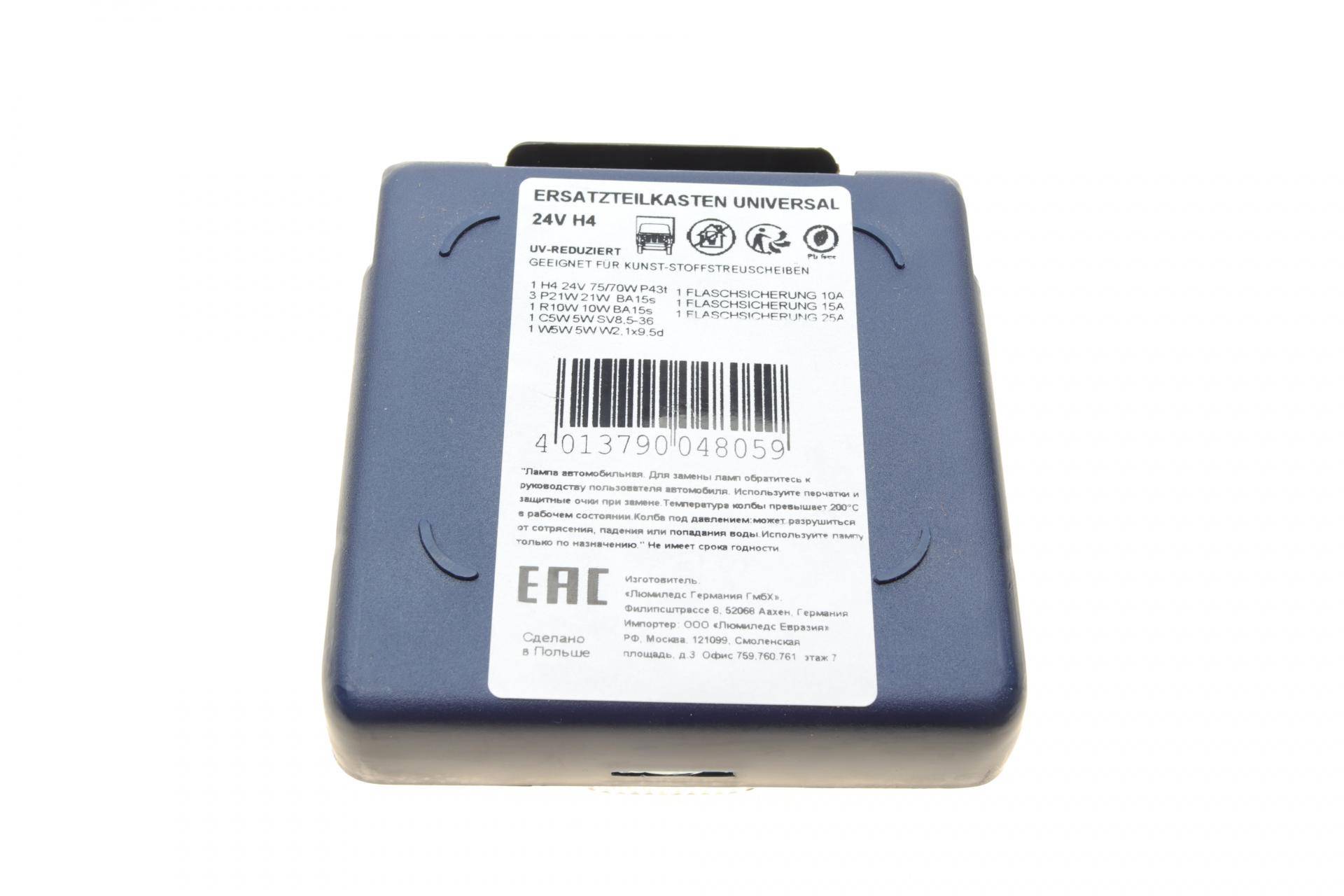 Комплект лампочок H4 12V (P21/5W,P21W ,R5W,C5W W5W )