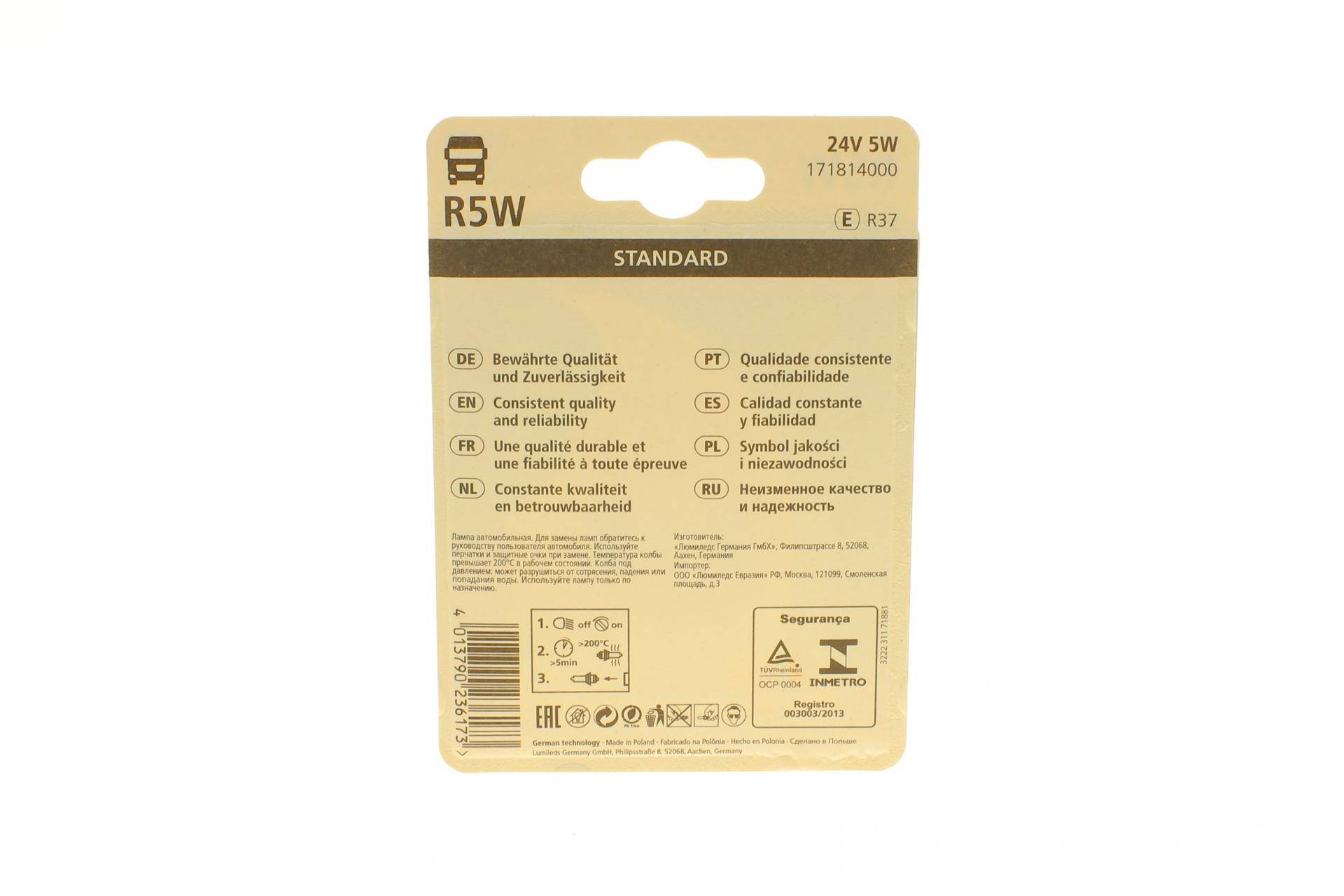 Автолампа R5W 24V 5W BA15s Standard (блістер/к-кт 2шт)