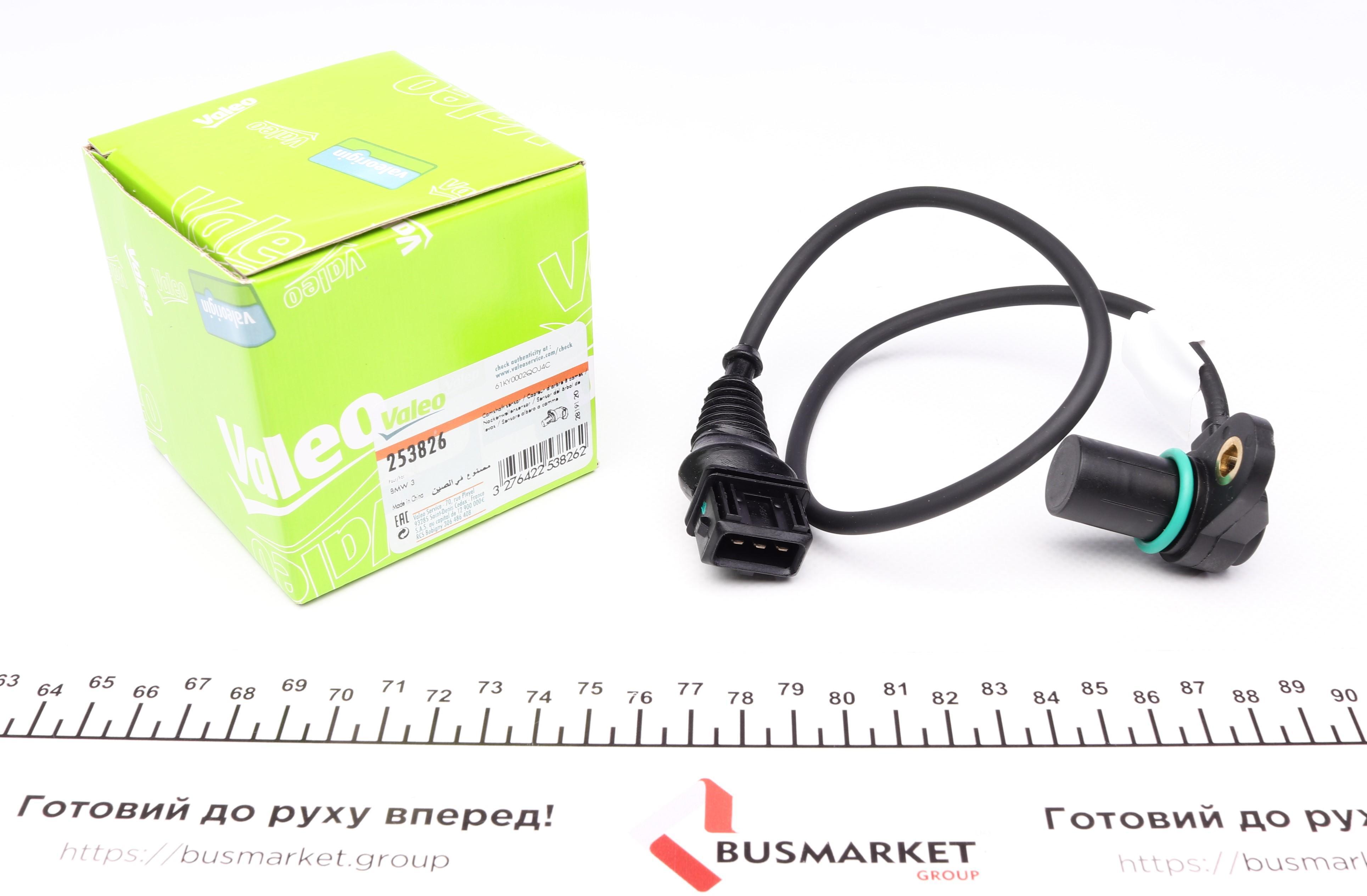 Датчик положення розподільного валу BMW 3 (E46)/5 (E39)/X5 (E53) 2.0i-3.0i 91-