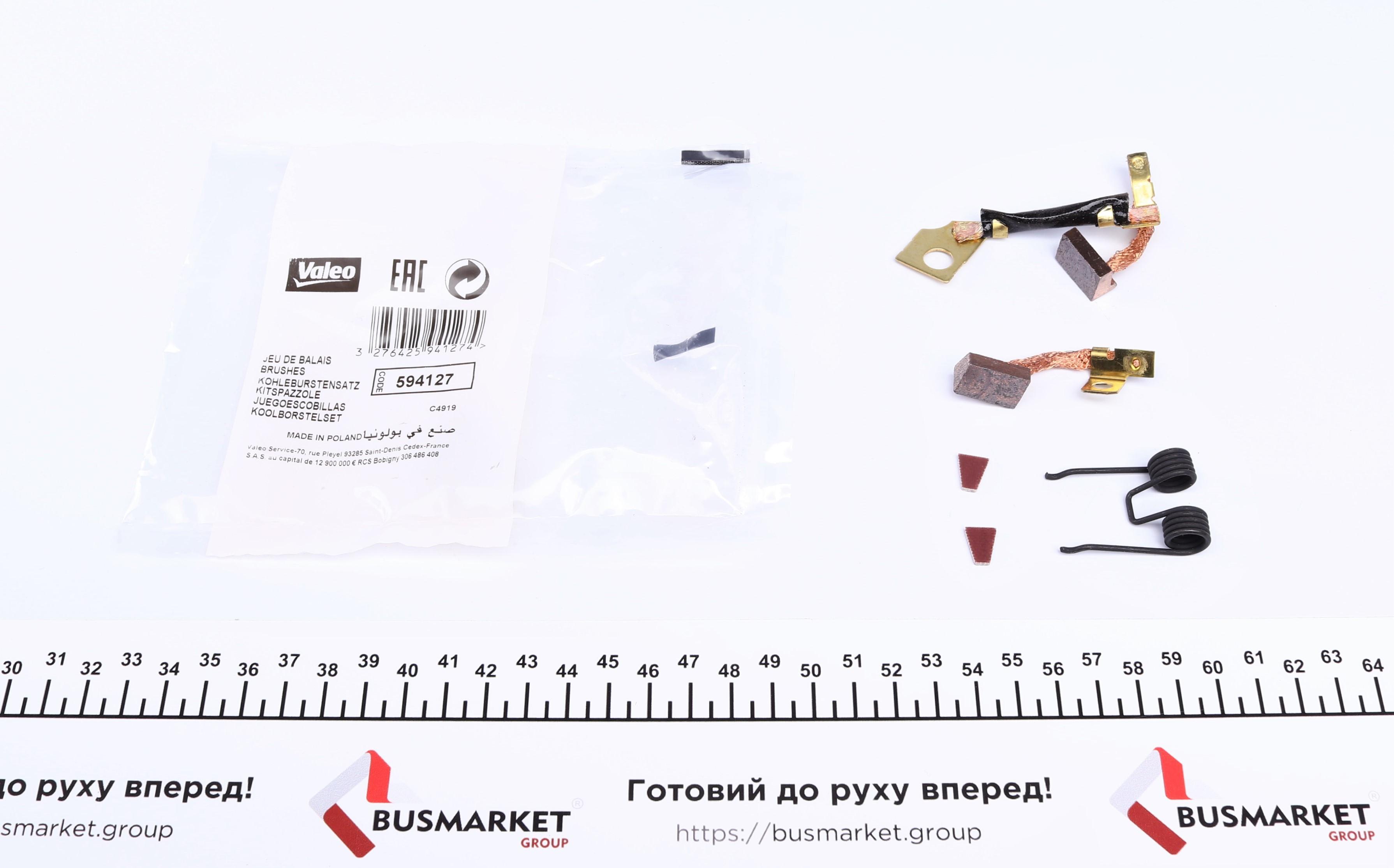 Щітки стартера (4.5/9x11x18) Citroen/Fiat/Peugeot (к-кт)