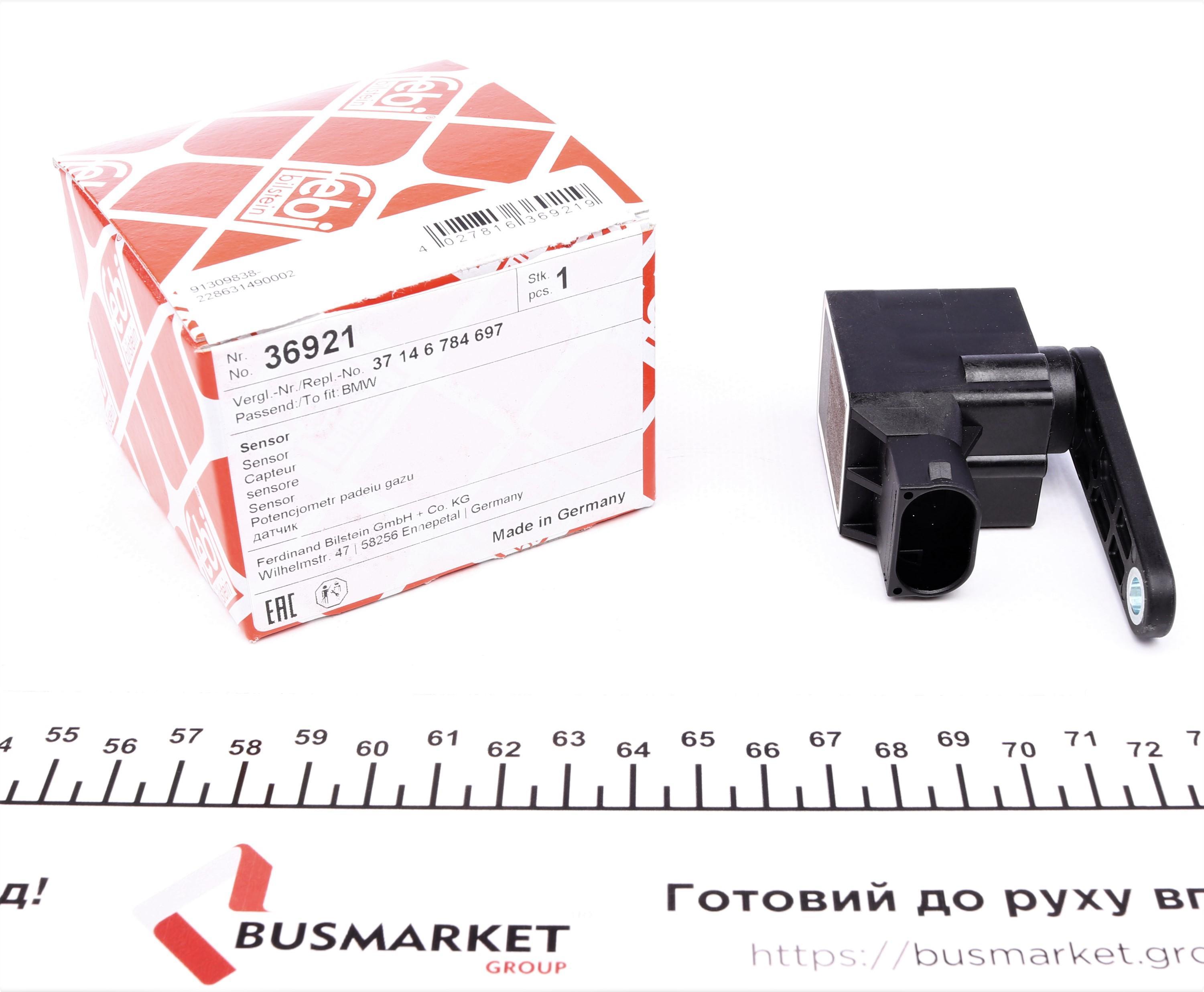 Датчик регулювання кута нахилу фар BMW 3 (E46)/ 5 (E39/E60)/ 5 (E53)