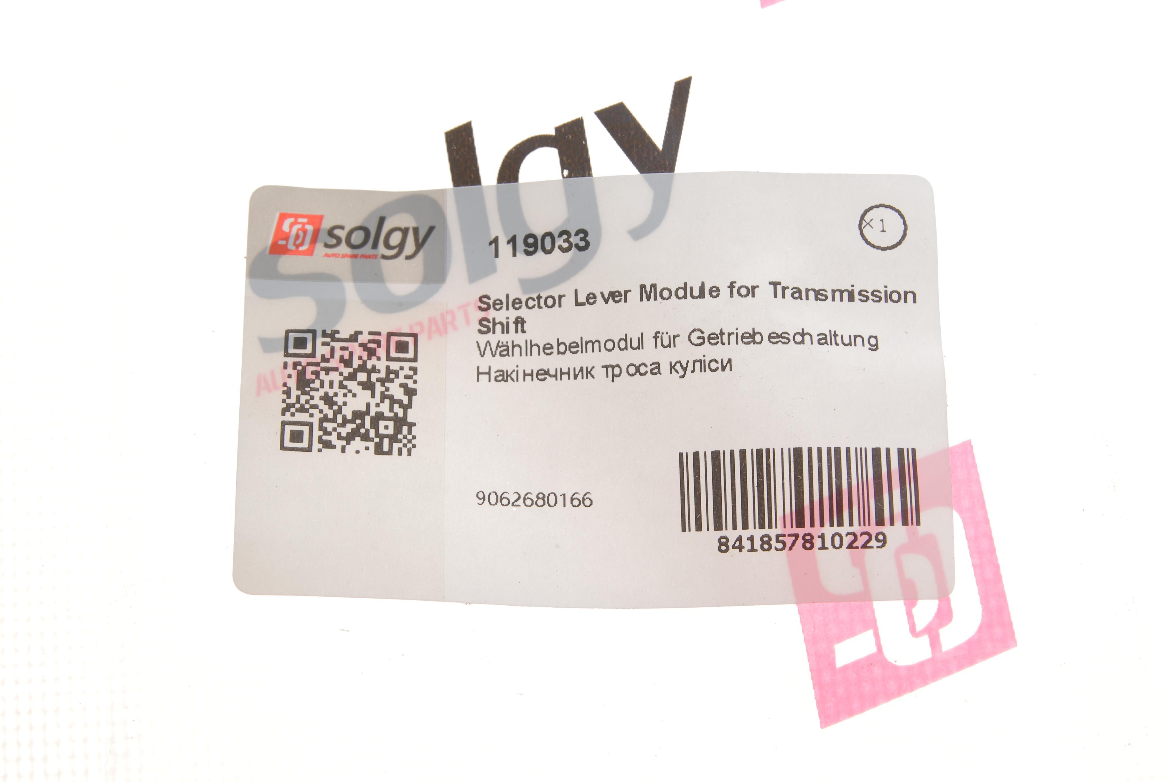 Наконечник троса куліси MB Sprinter 906 CDI 06-