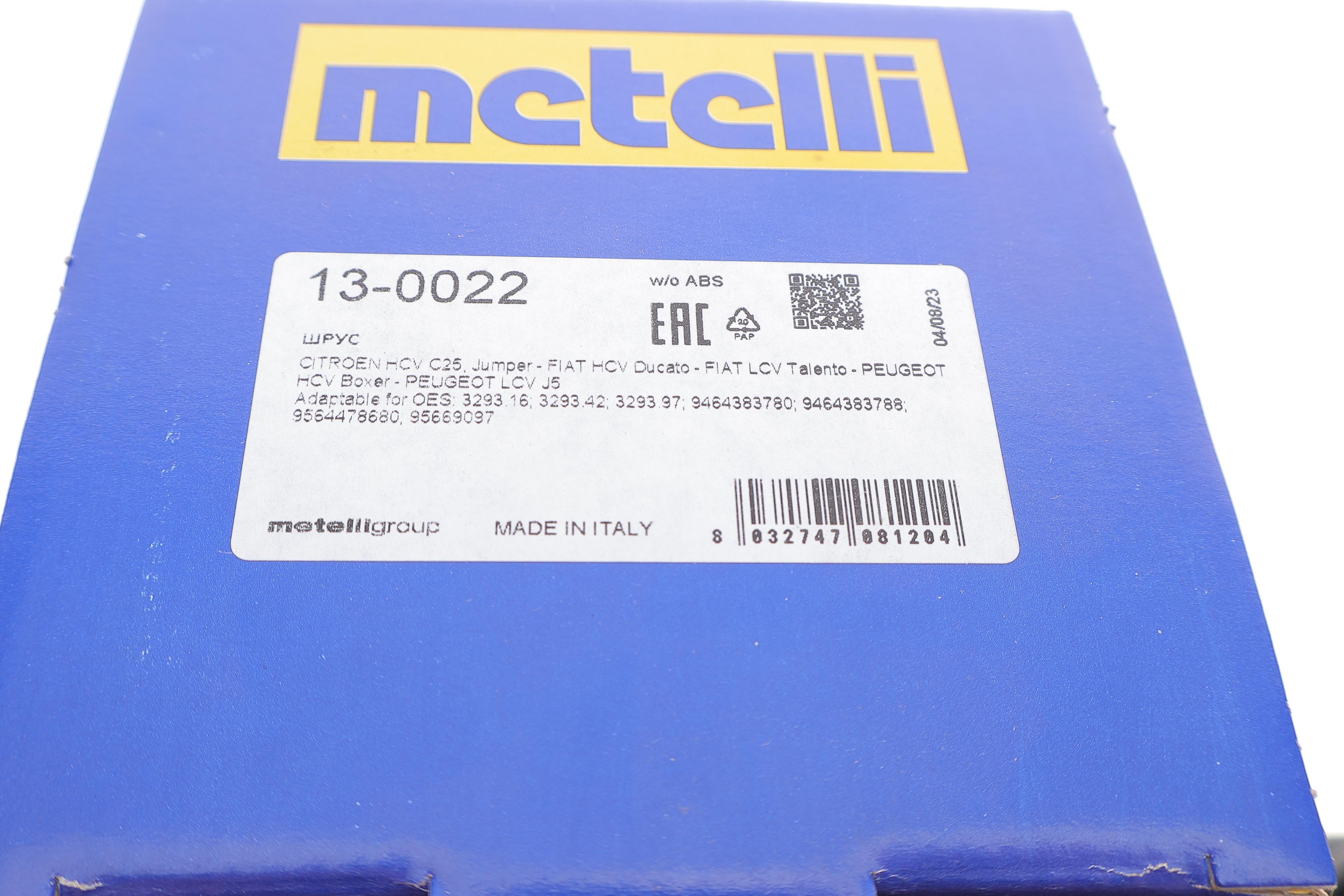 Пильник ШРКШ (зовнішній) Citroen Jumper 94-/Fiat Ducato 82-/Peugeot Boxer 94- (24x95x150) (к-кт)