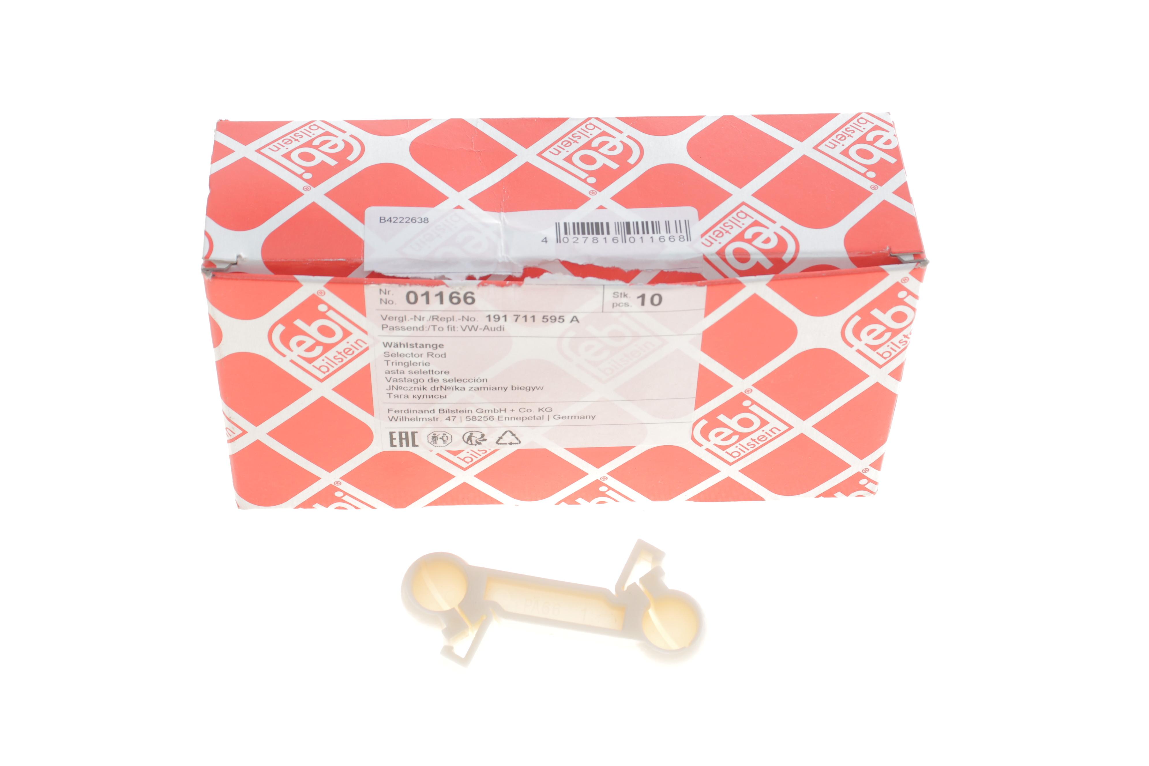 Вилка перемикання передач VW Golf II -92 (поперечна)