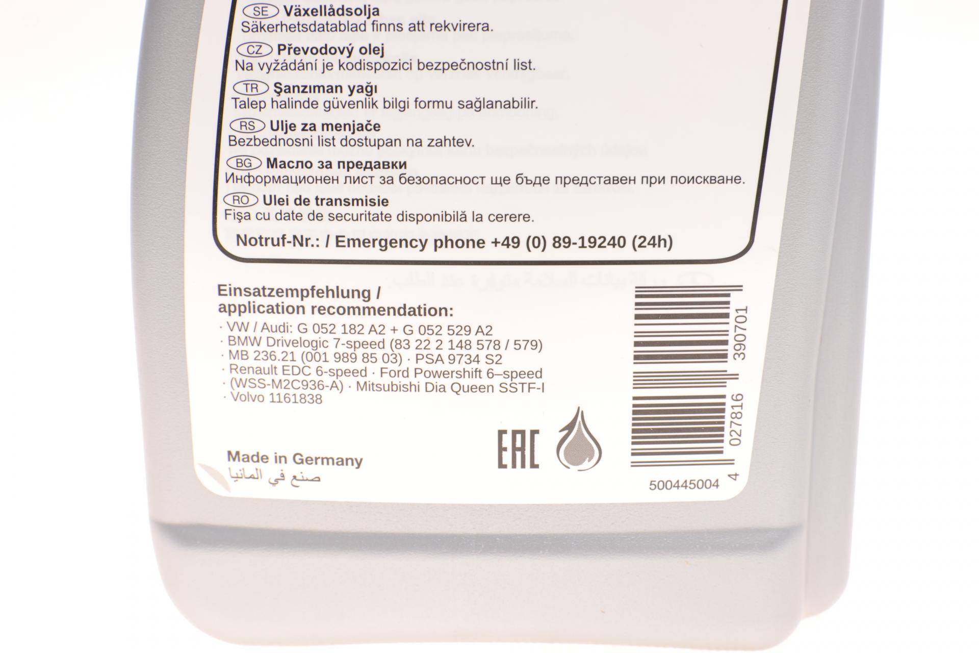 Комплект для заміни оливи АКПП Audi/Skoda/Seat/VW 03-