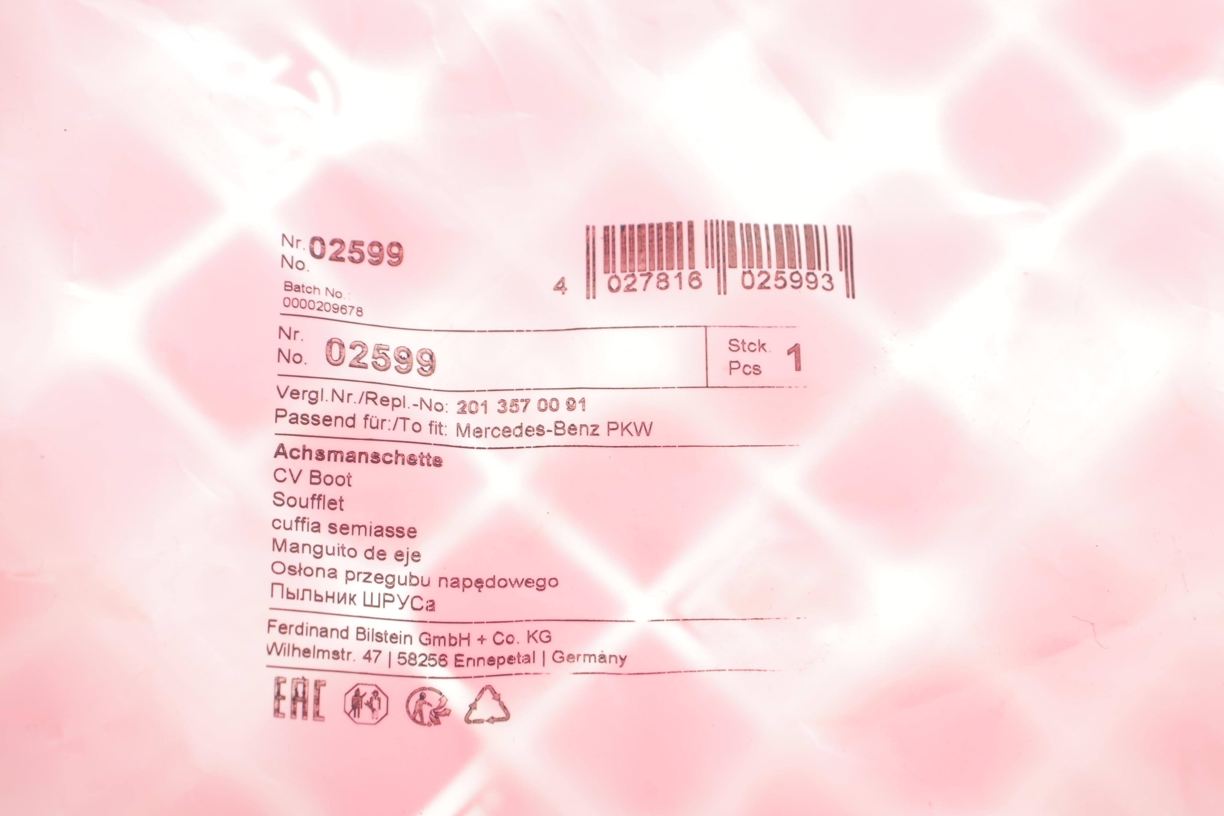 Пильник ШРКШ (внутрішній) MB C-class (W202) 93-00