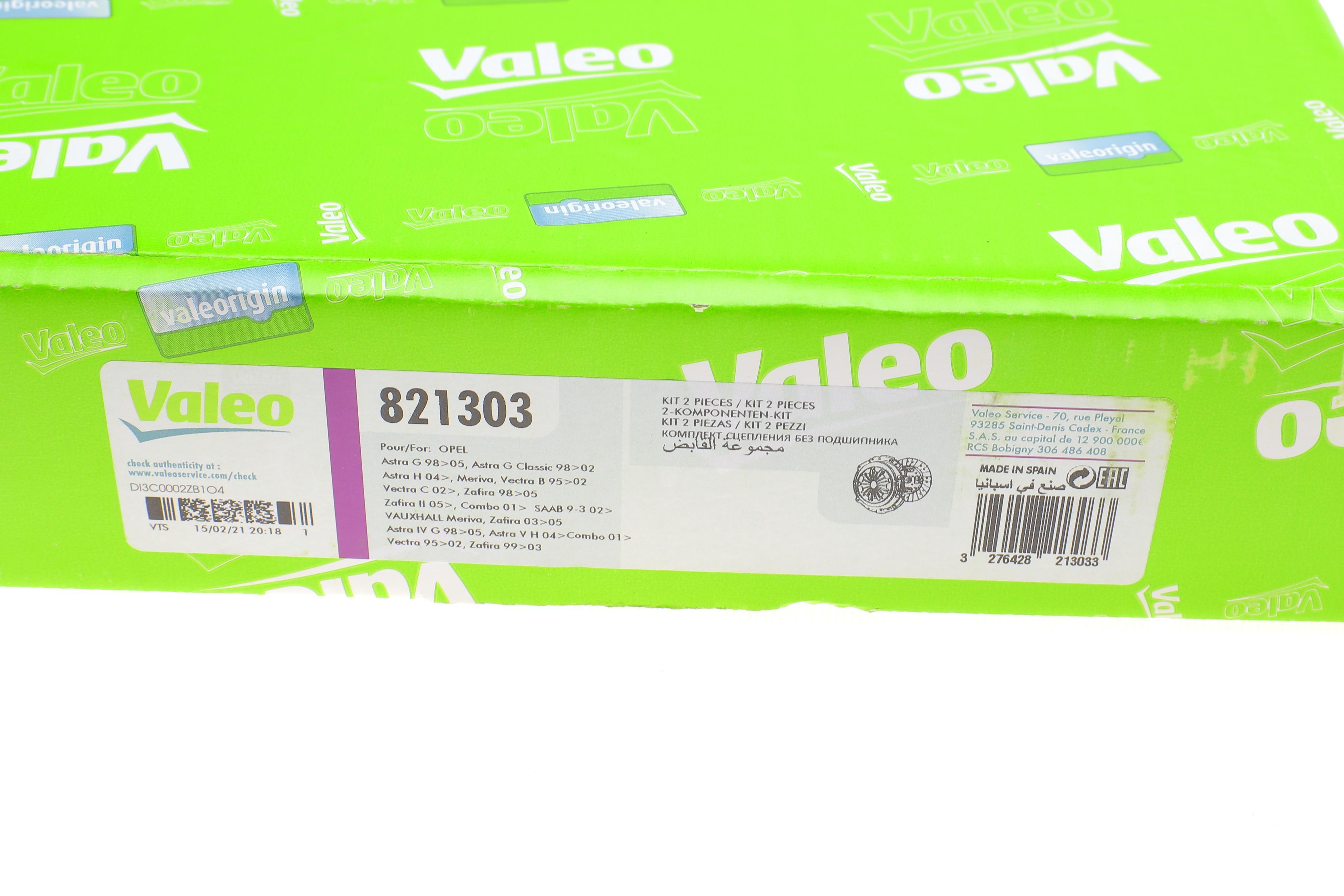 Комплект зчеплення Opel Combo 1.6 CNG 01- (d=200mm/z=14) (ето замінено 826377)