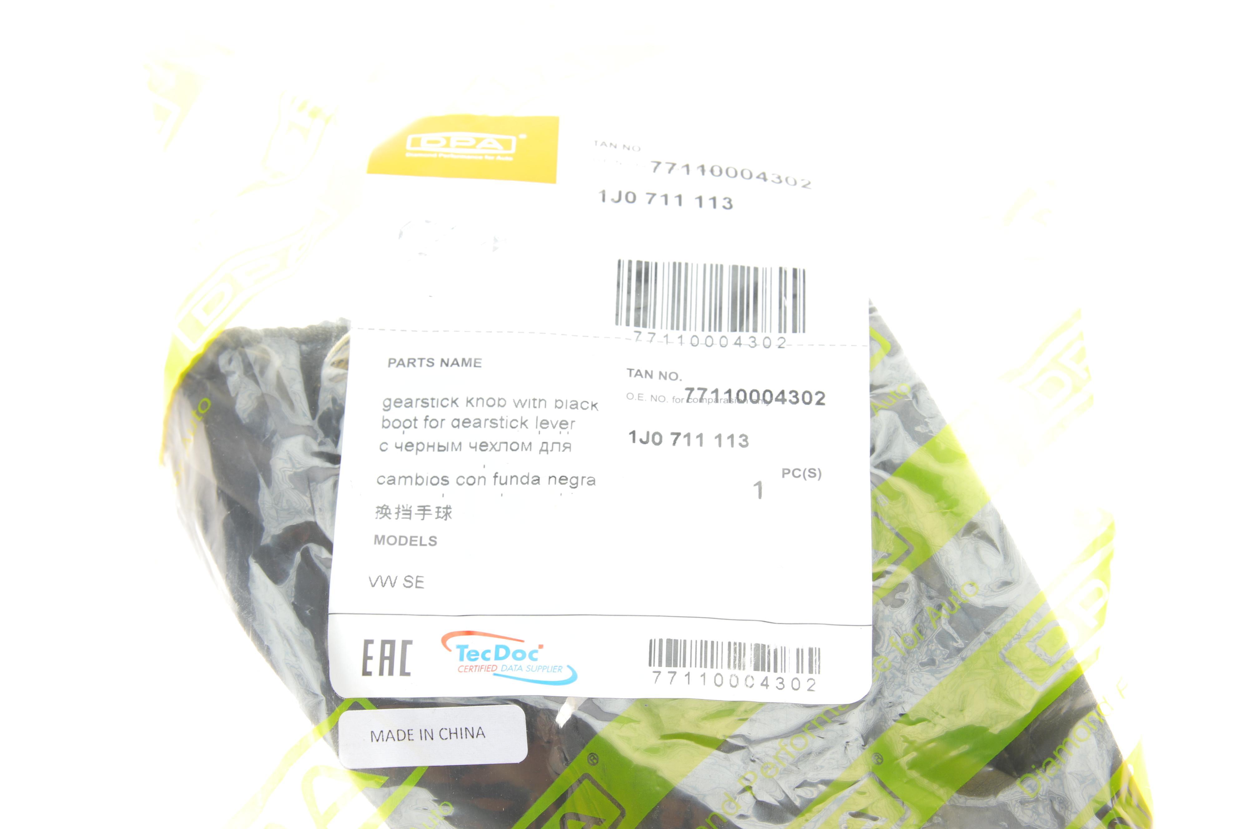 Рукоятка важеля КПП VW Golf IV 98-05 (+ чохол)