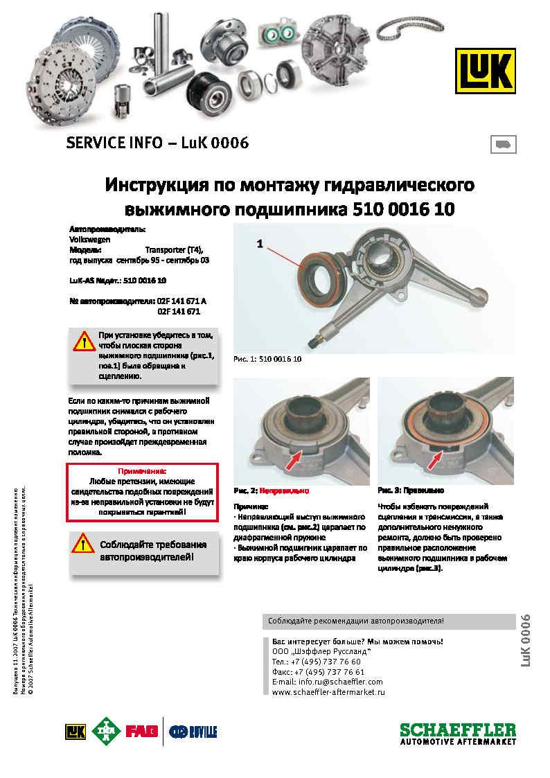 Демпфер + комплект зчеплення +вижимний VW T4 2.5TDI (75kw) ACV