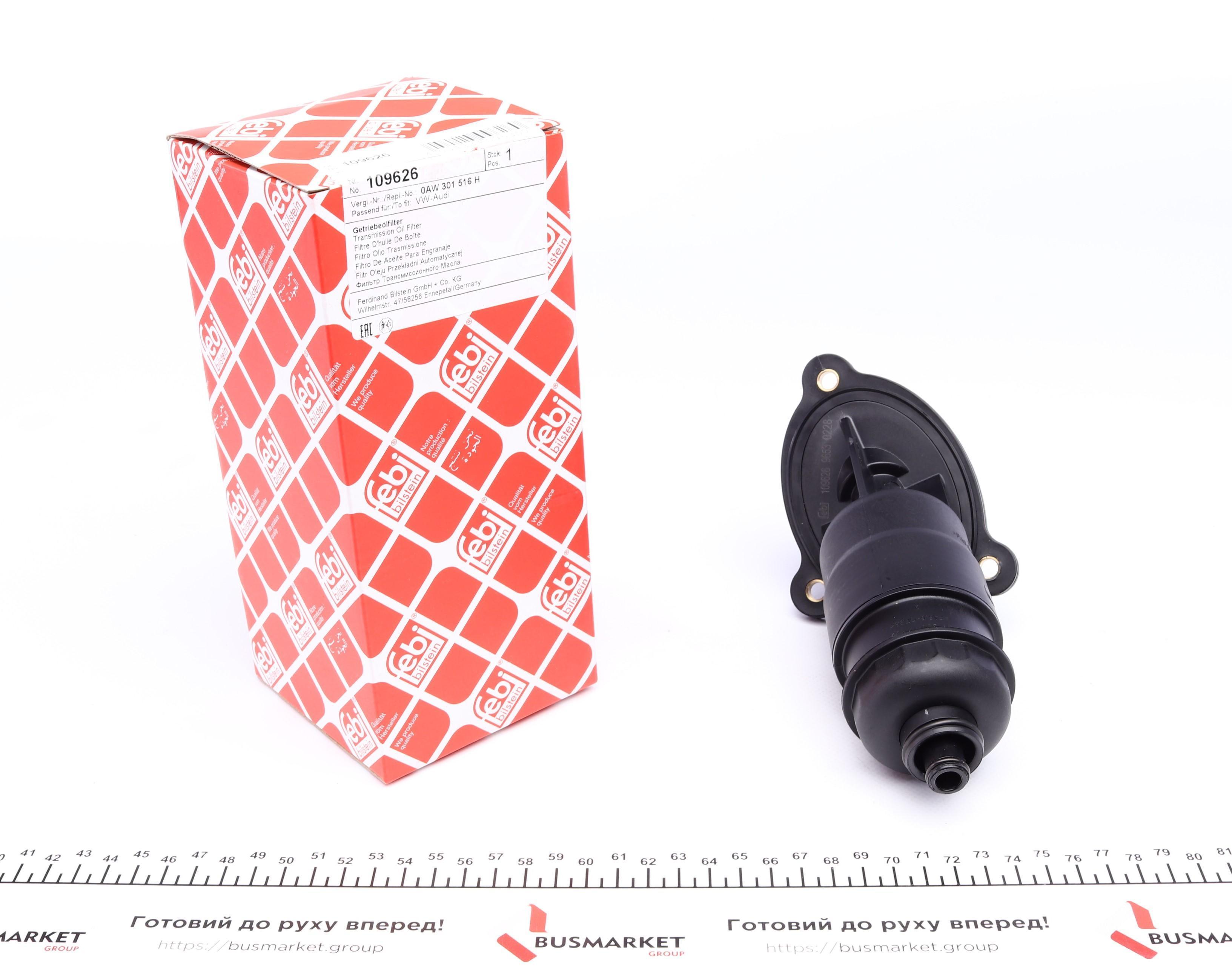 Фільтр АКПП Audi A4/A5/A6/A7 07-18