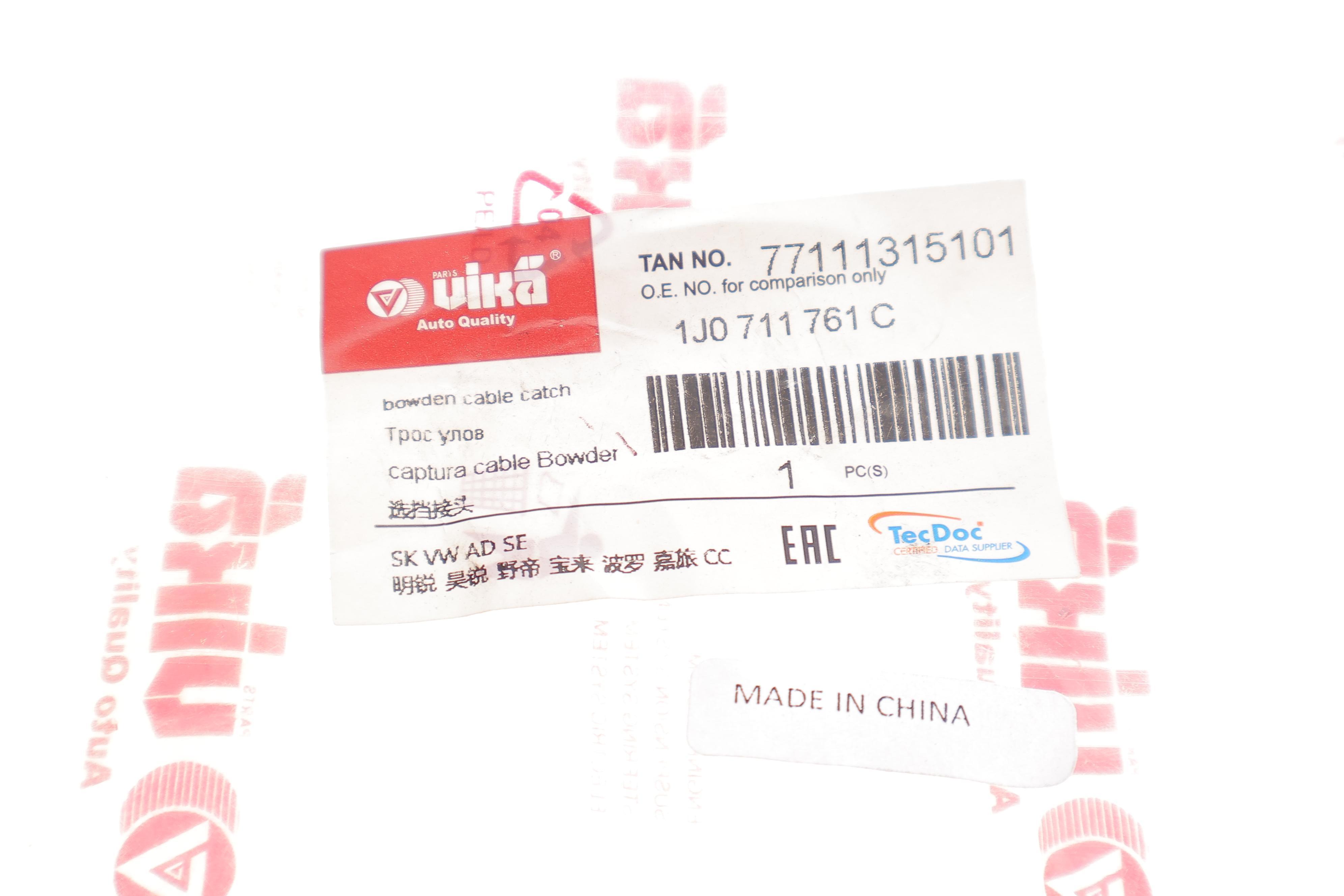 Наконечник троса куліси VW Caddy III 04-