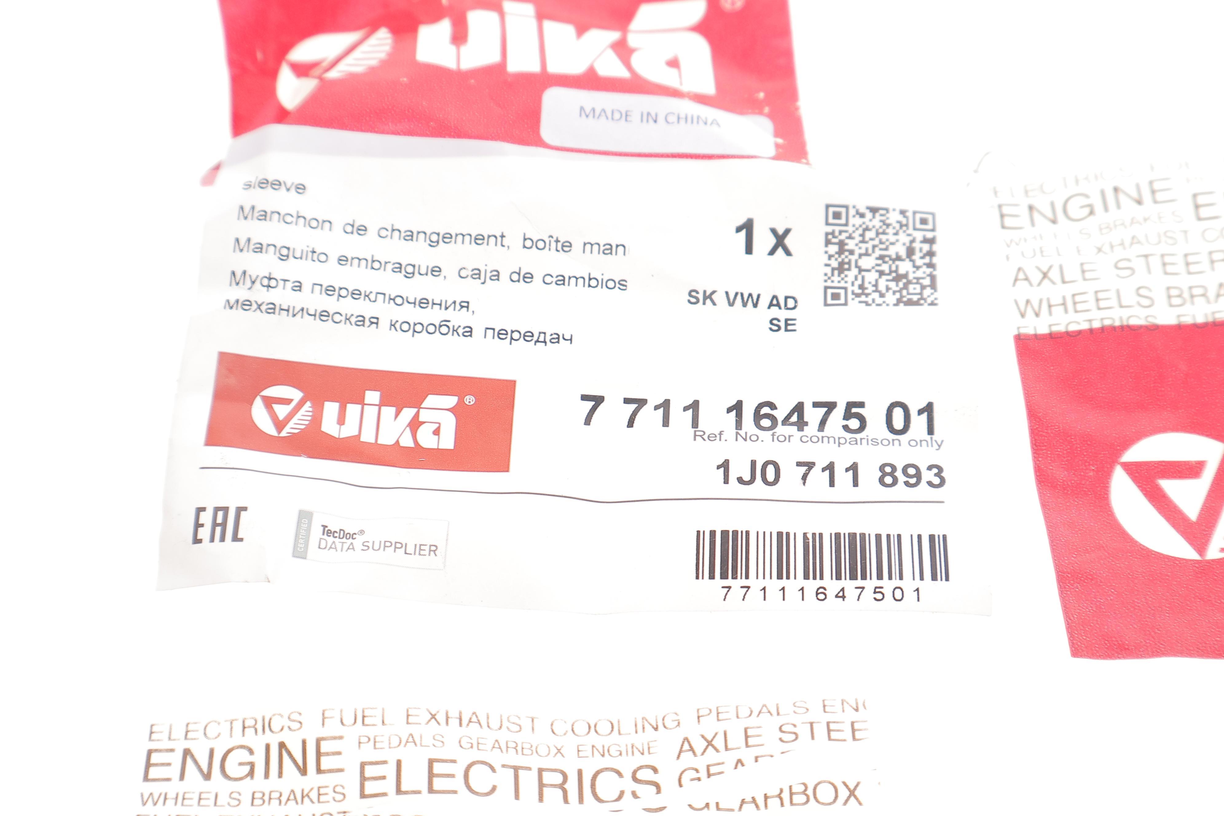 Втулка куліси VW Golf IV 1.6 03-