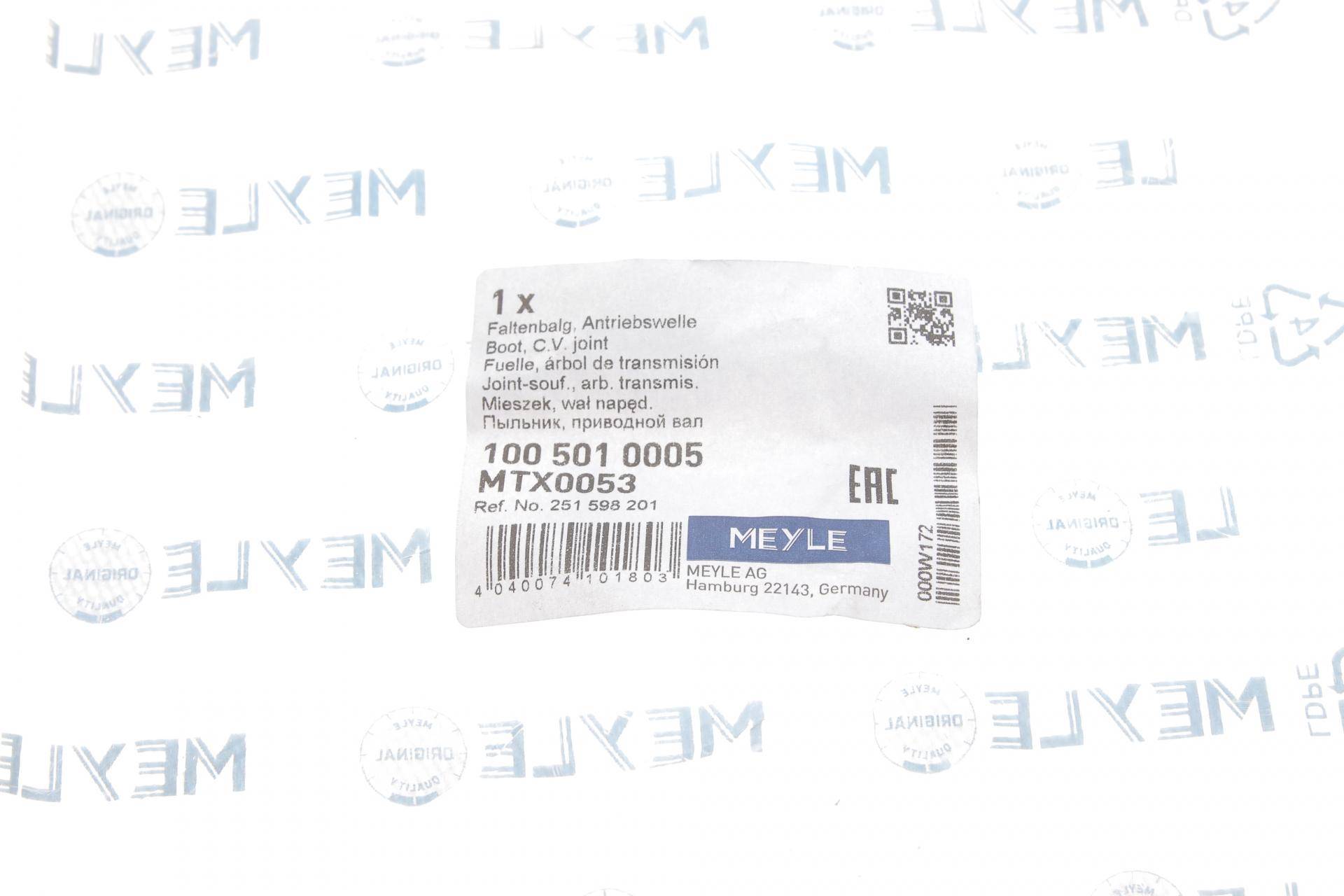 Пильник ШРКШ (внутрішній) VW T2/T3 67-92 (21x100x100)