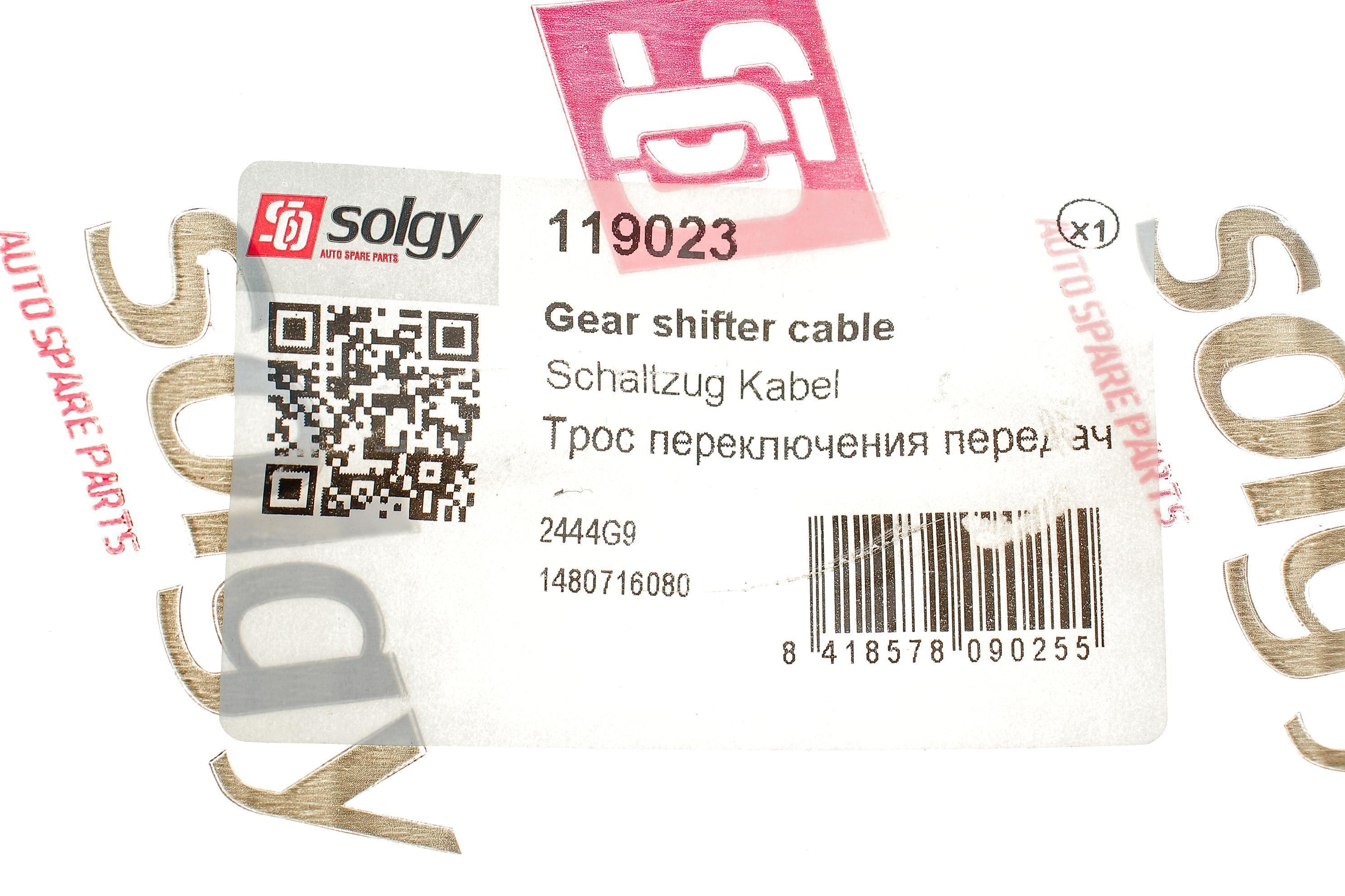 Трос куліси Fiat Scudo/Citroen Jumpy 1.9TD/2.0JTD (920 мм)