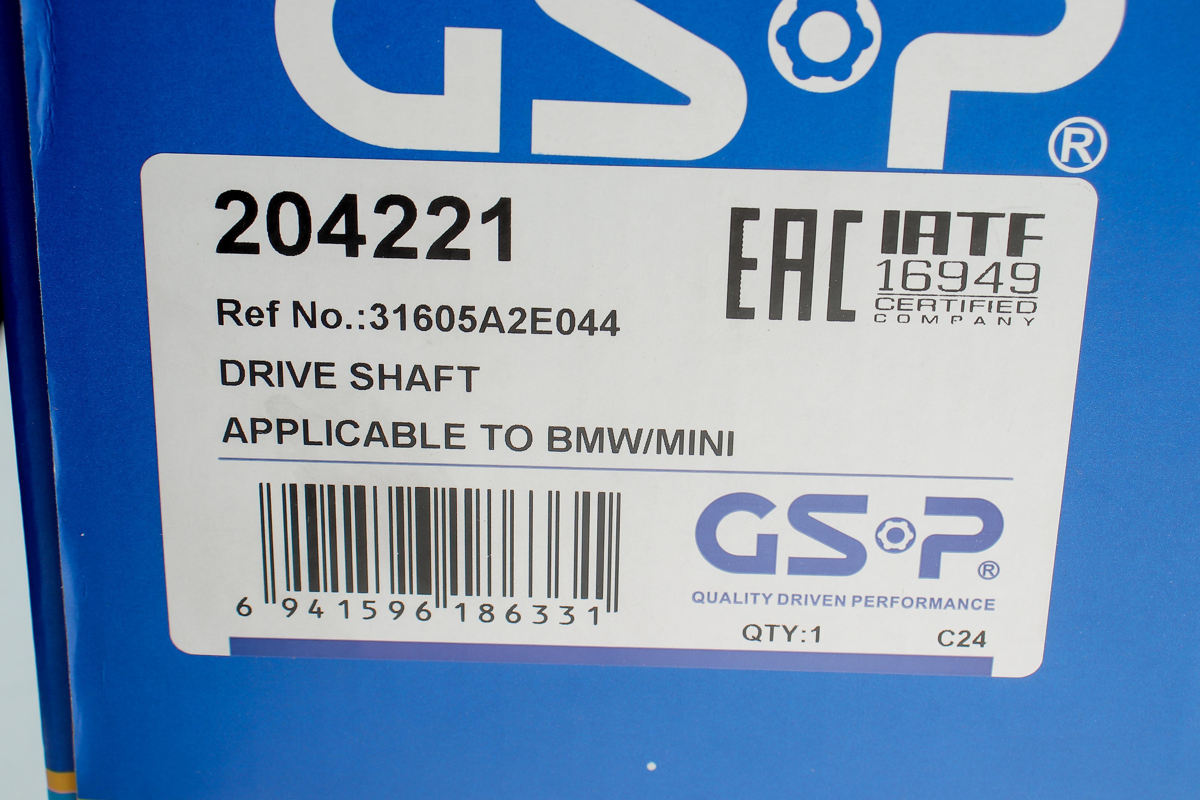 Піввісь (передня) BMW X1 (F48)/X2 (F39) 14-22 (R) (31x27x938)