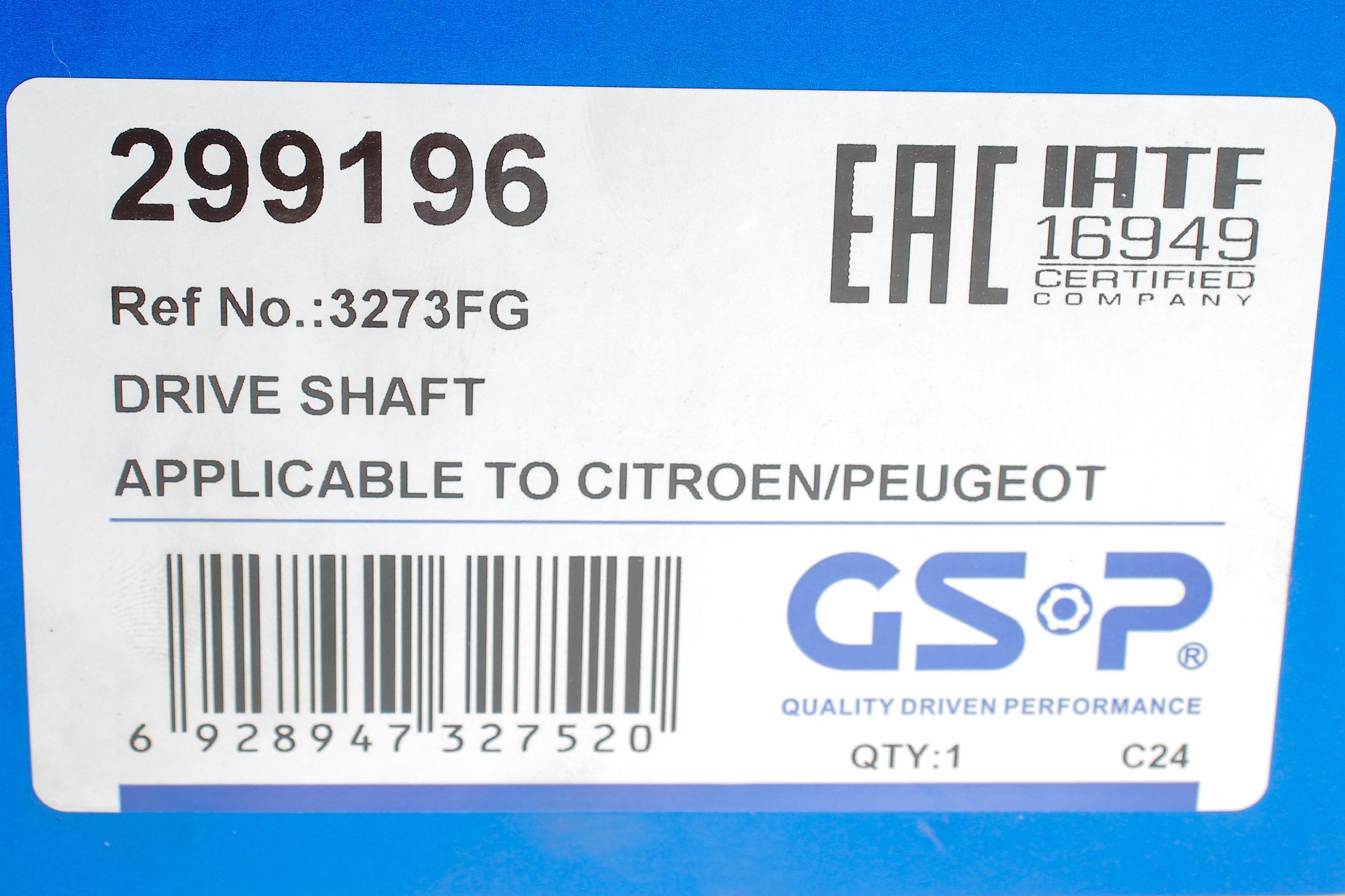 Піввісь Citroen Berlingo/Peugeot Partner 1.6/2.0 HDi 98-11 (R) (25x24x869x48T) (+ABS)