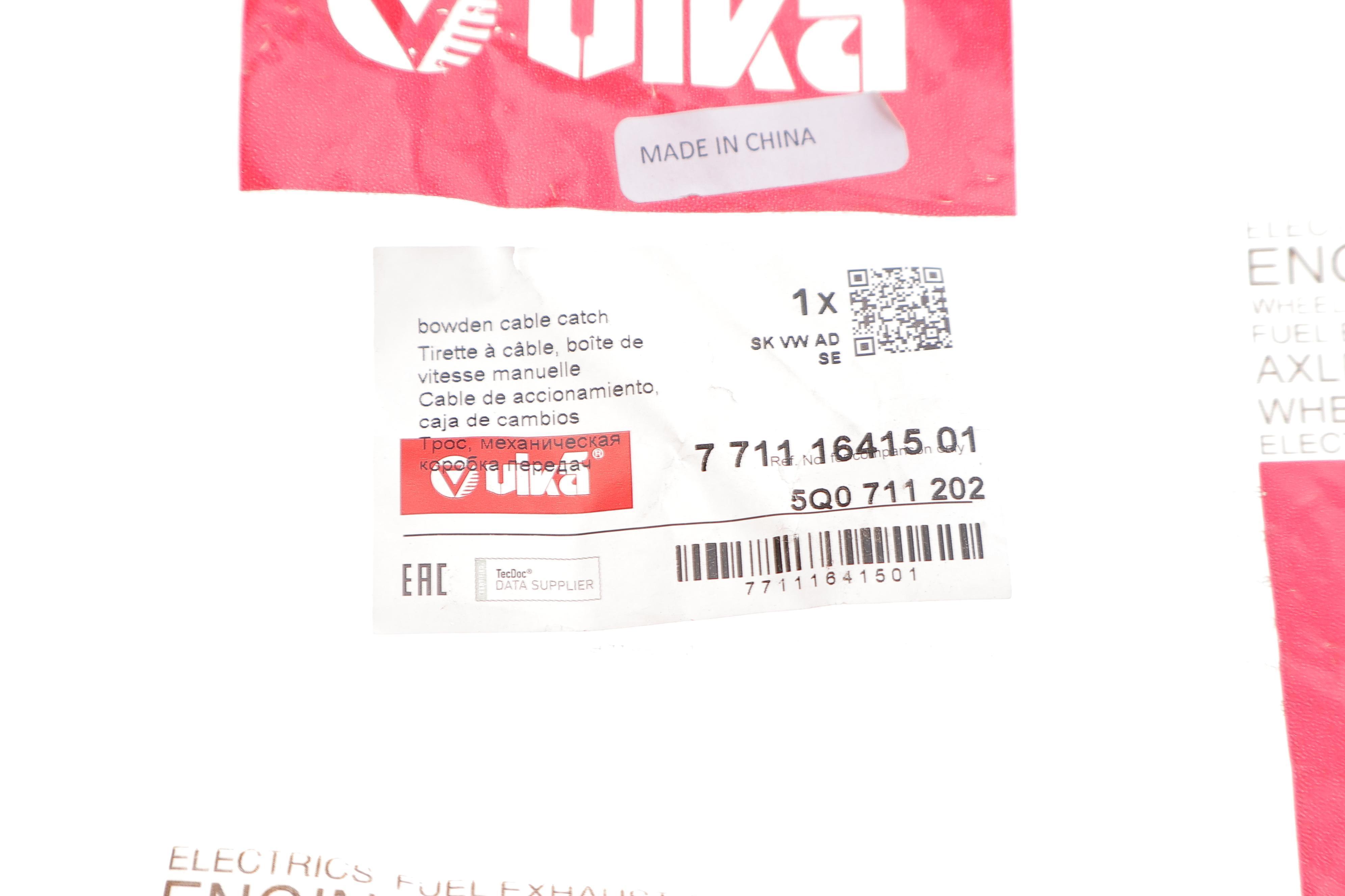 Важіль перемикання передач VW Caddy III/IV 04-20