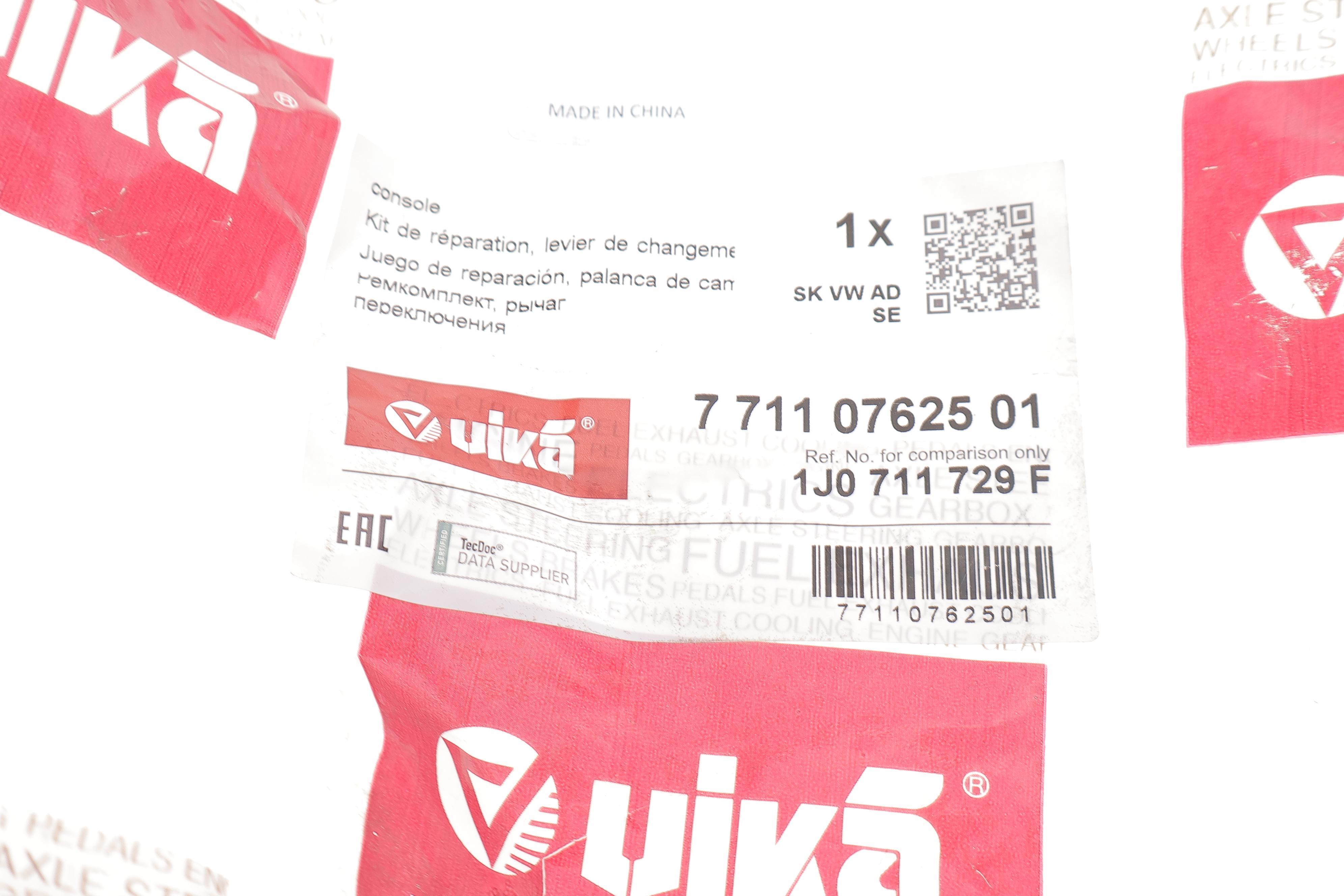 Ремкомплект важеля КПП Skoda Octavia/VW Golf IV 96-10