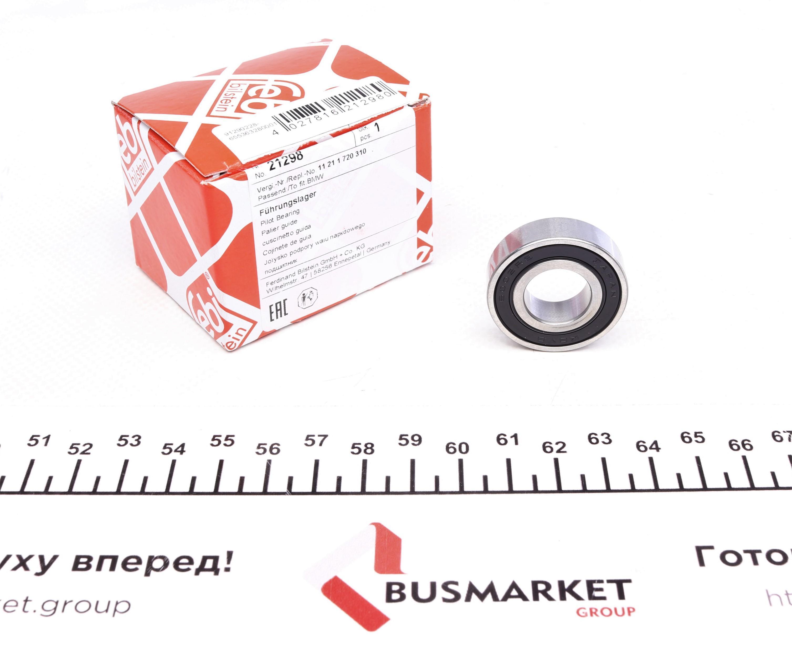 Підшипник вала первинного BMW 3 (E30/E36/E46)/5 (E60/E34/E39)/7 (E38) 87-11 (15x32x9)