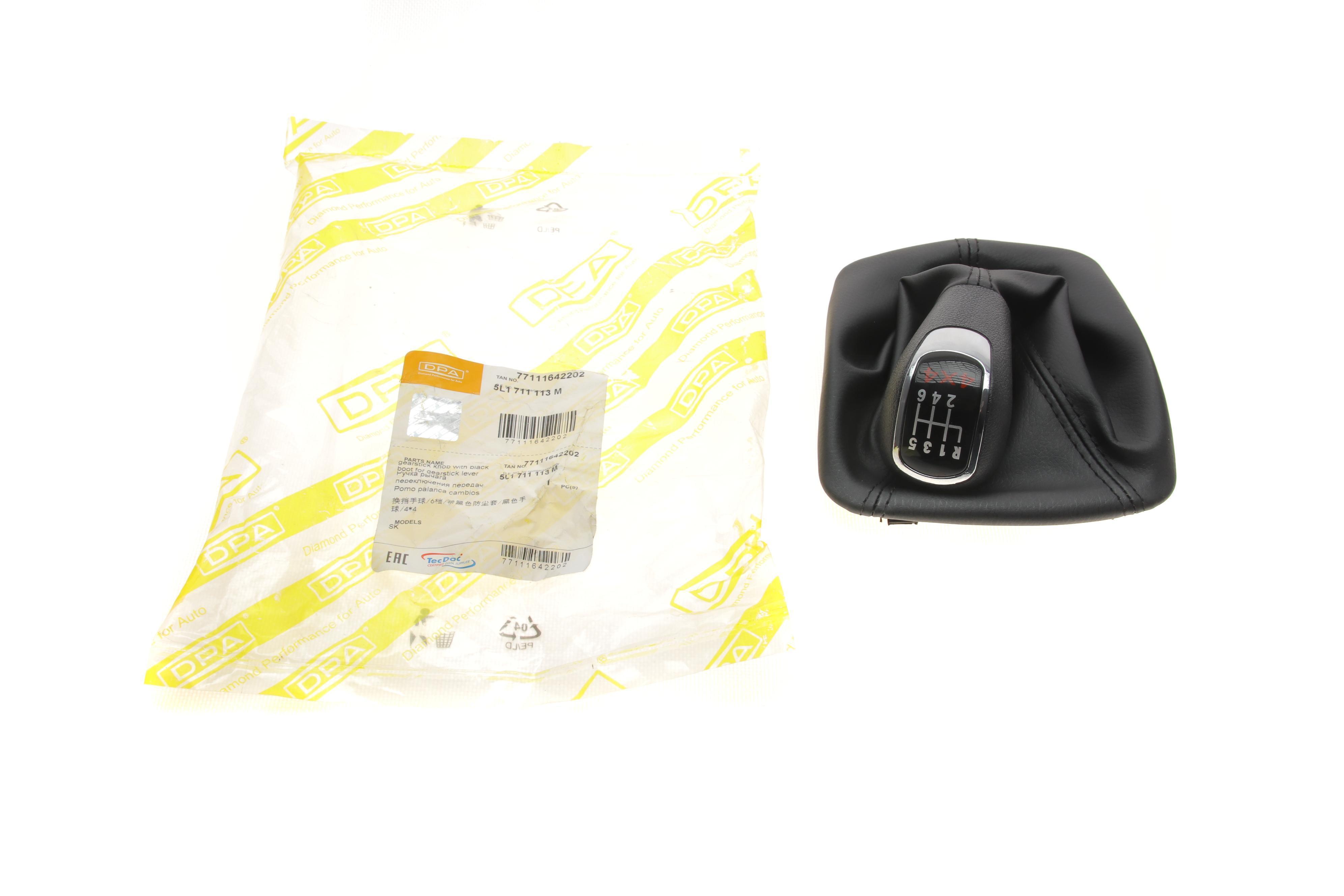 Рукоятка важеля КПП Skoda Octavia 04-13 (6-ступенева)