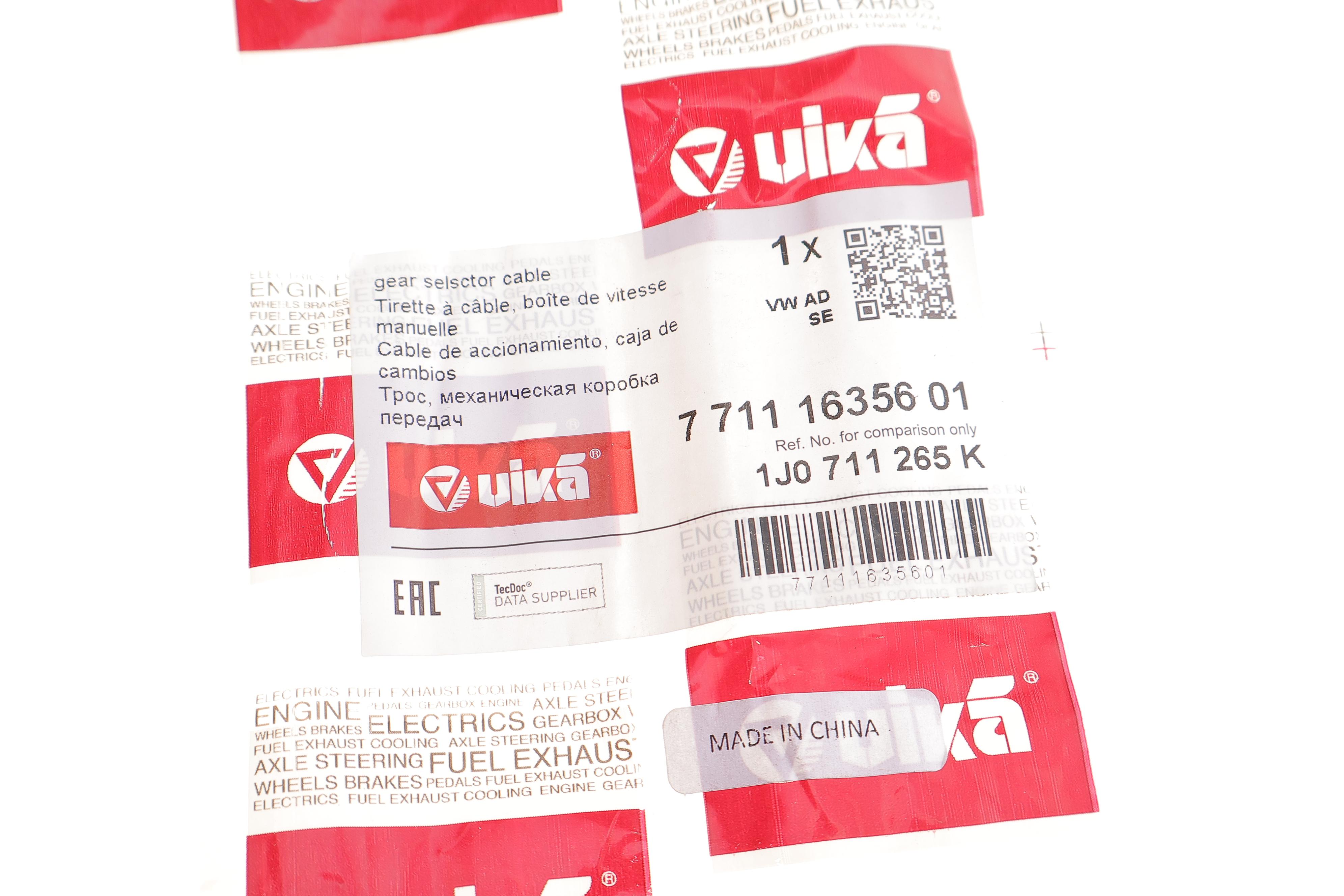 Трос куліси VW Golf IV/Skoda Octavia 96-10