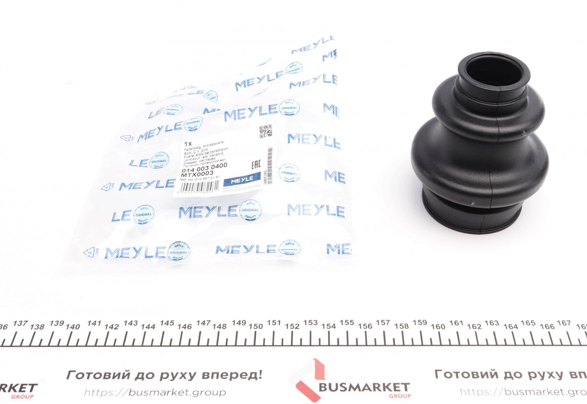 Пильник ШРКШ (зовнішній) MB C-class (CL20/W202/203) 87-07 (31x61x100mm)