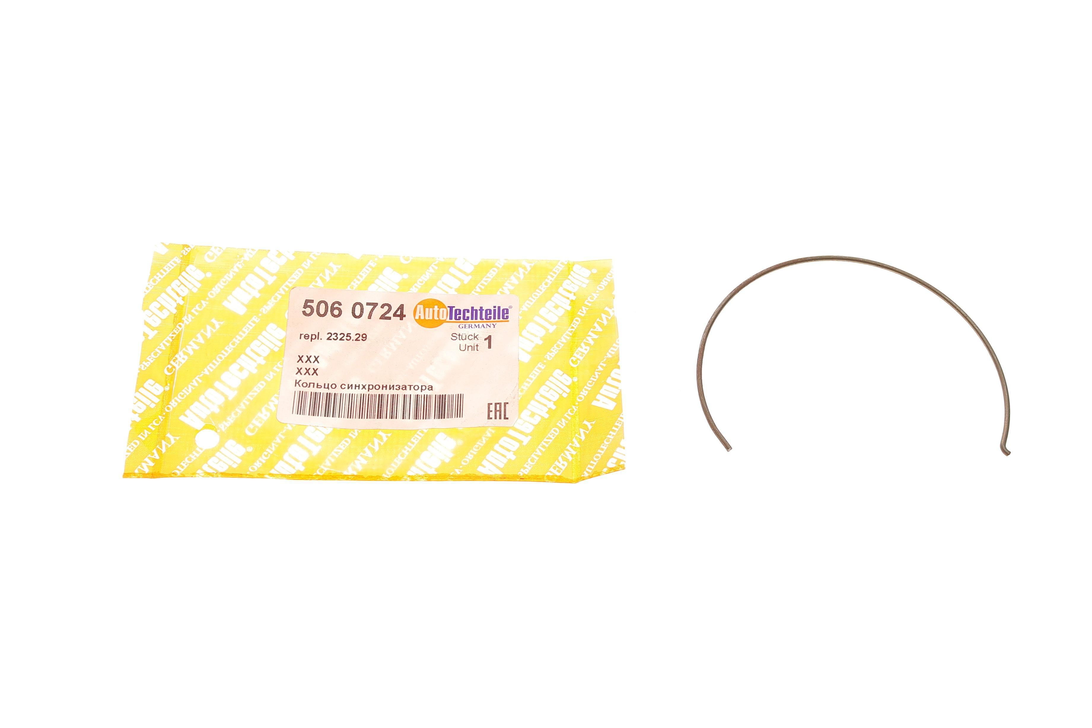 Кільце синхронізатора Fiat Ducato/Scudo/Peugeot Boxer 2.0-2.3 D