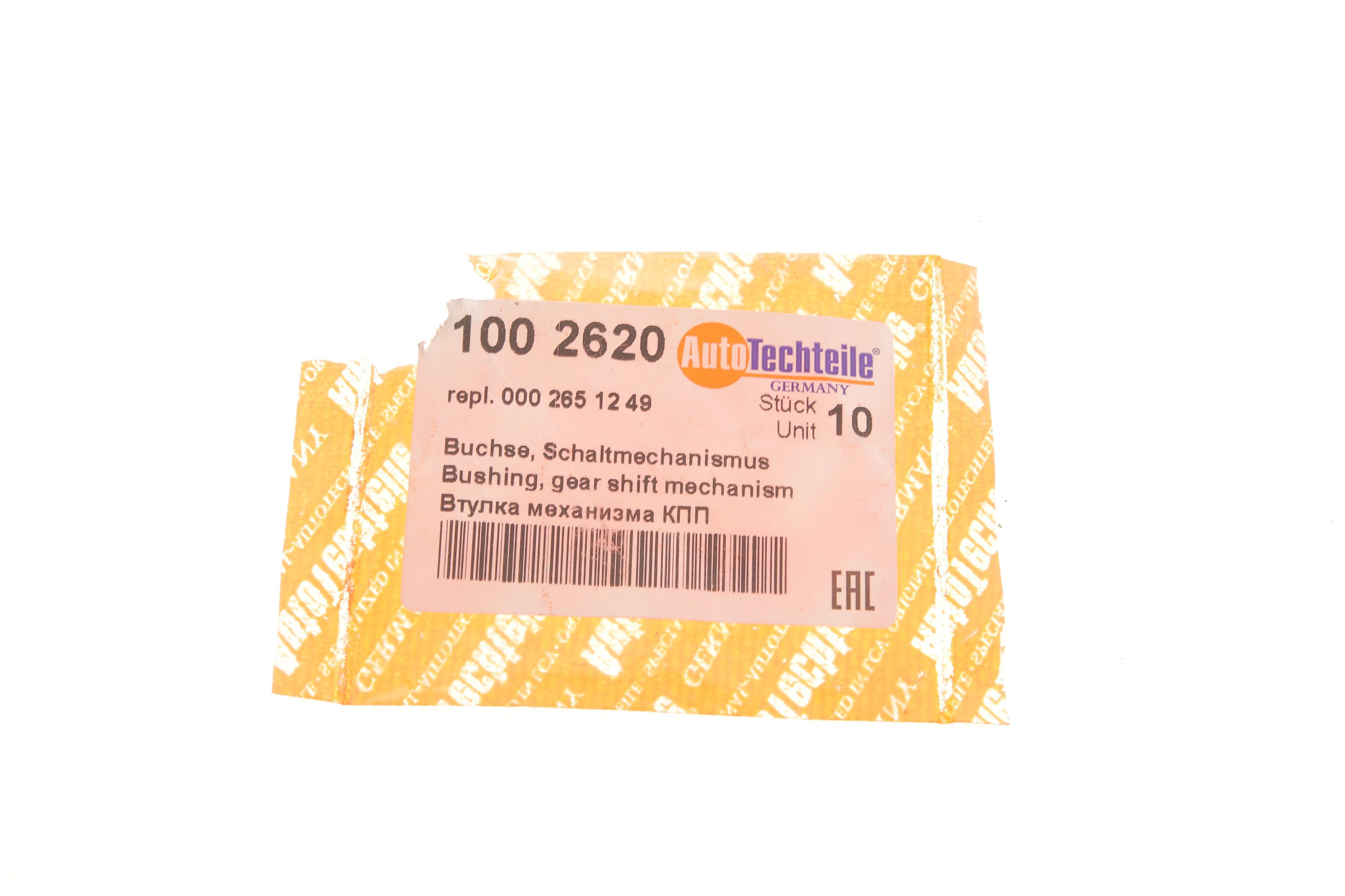 Втулка куліси MB Vito (W638) 96-03