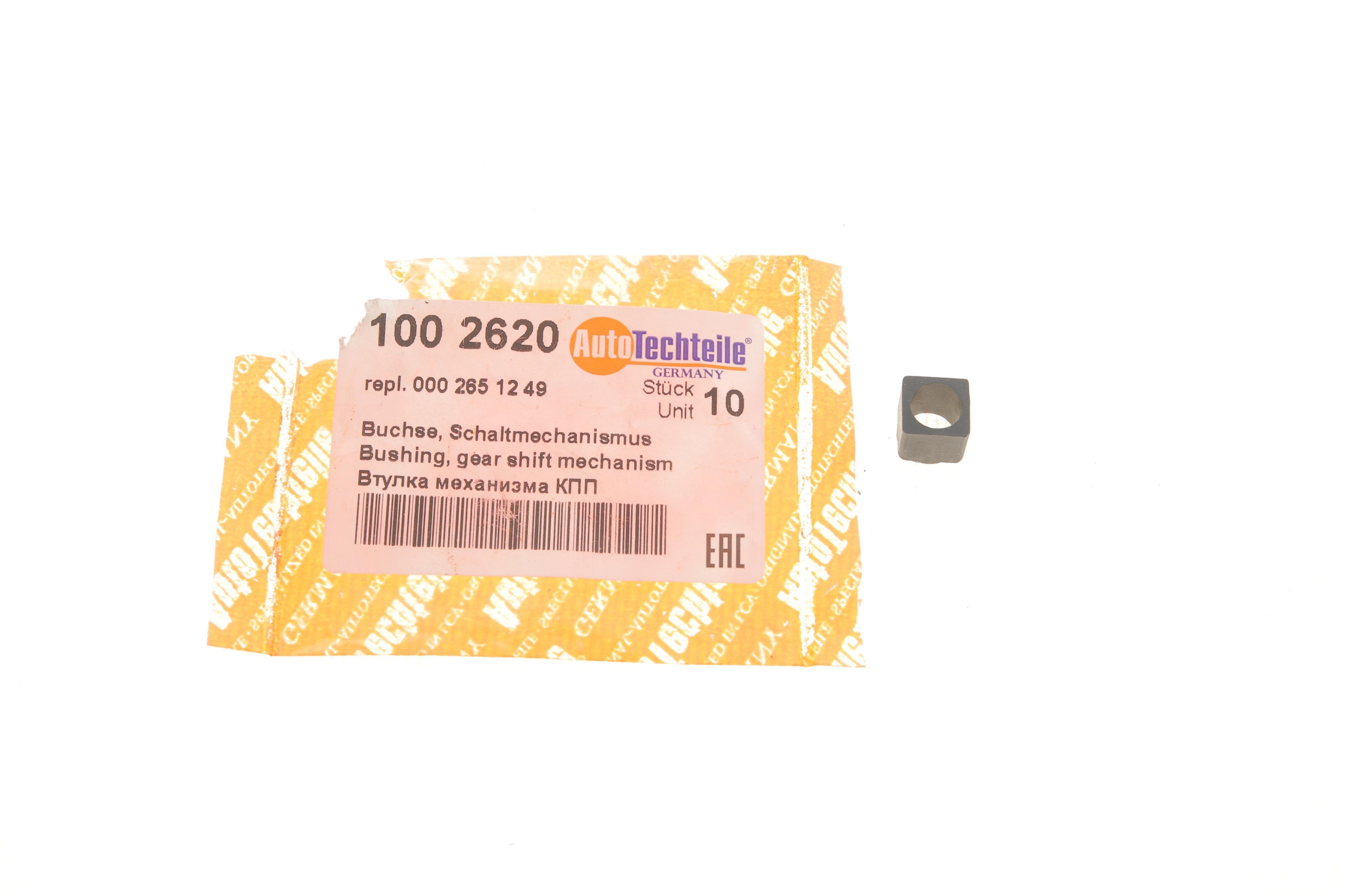 Втулка куліси MB Vito (W638) 96-03