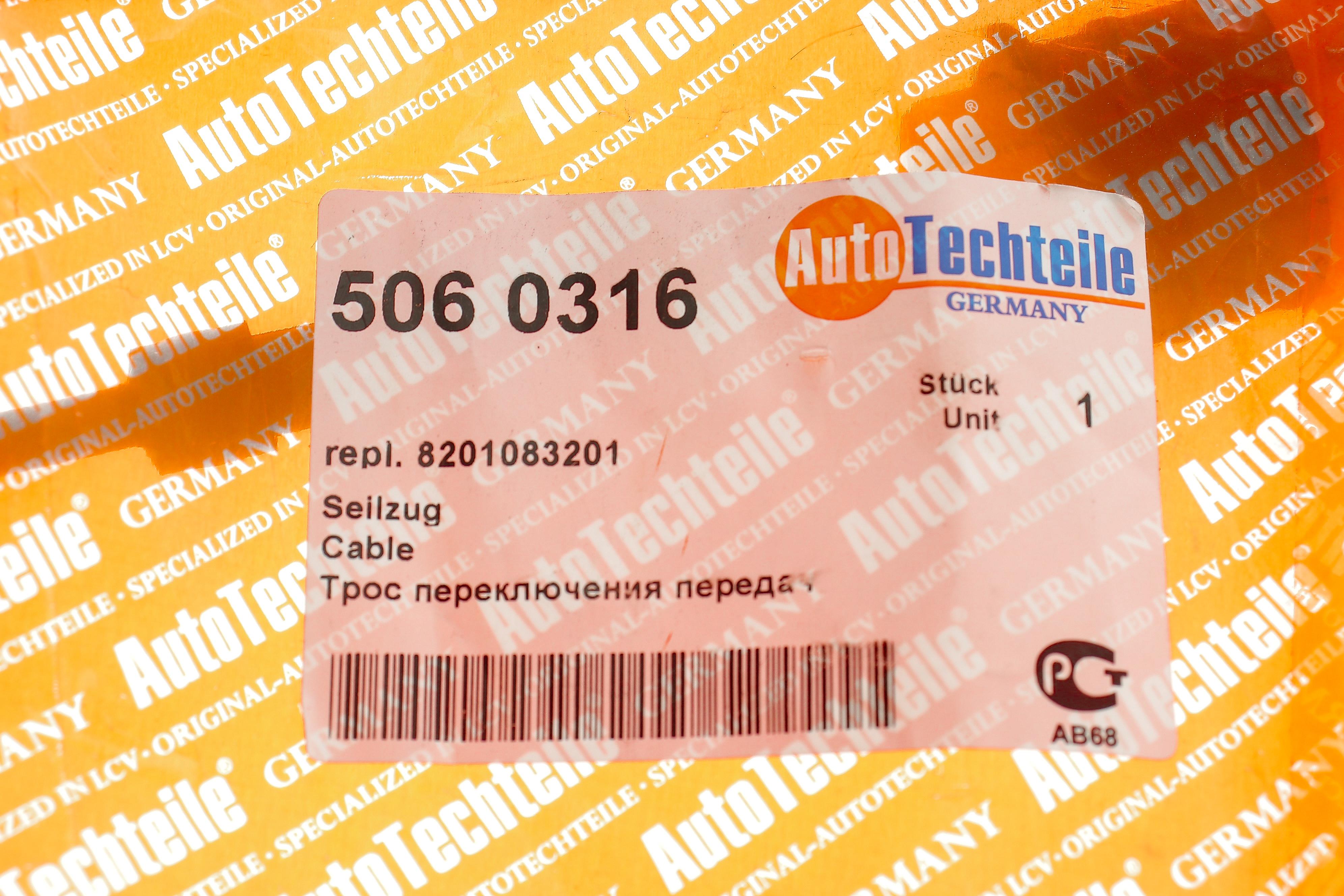 Трос куліси Renault Master 2.3dCi 10-