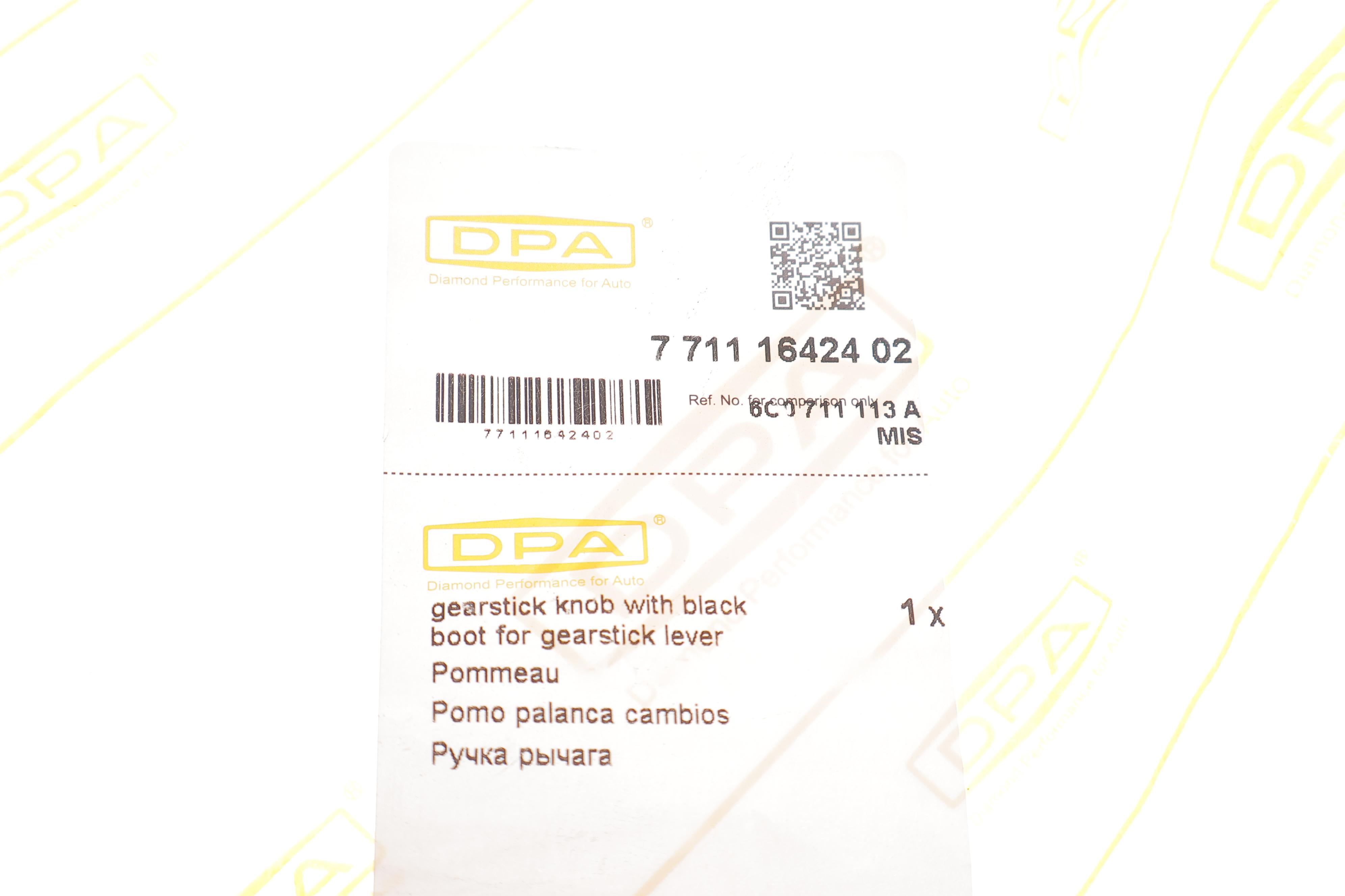 Рукоятка важеля КПП VW Polo V 09- (+ чохол)