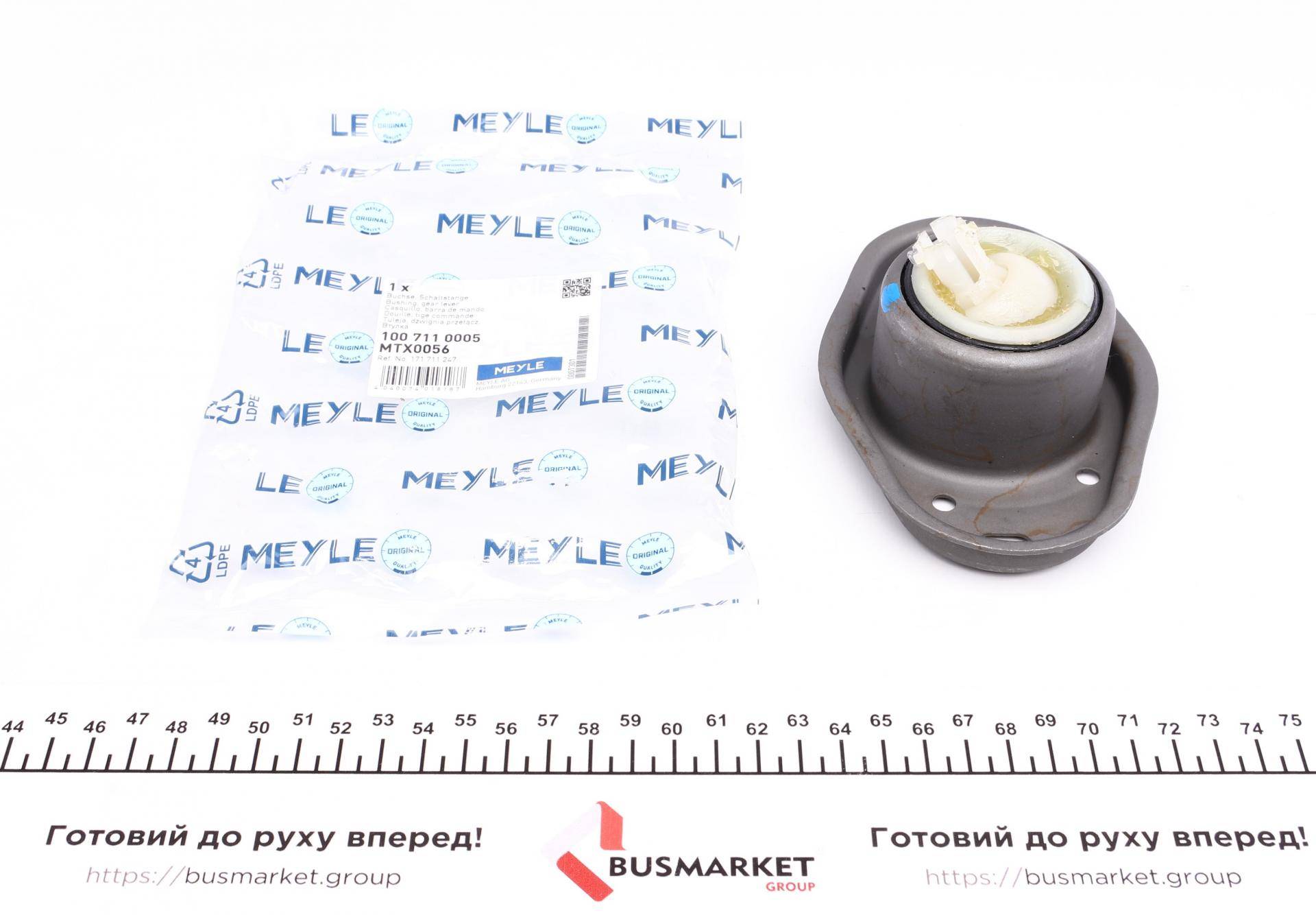 Втулка штока вилки перемикання передач АКПП VW Golf I/Jetta I 1.1-1.8 74-84