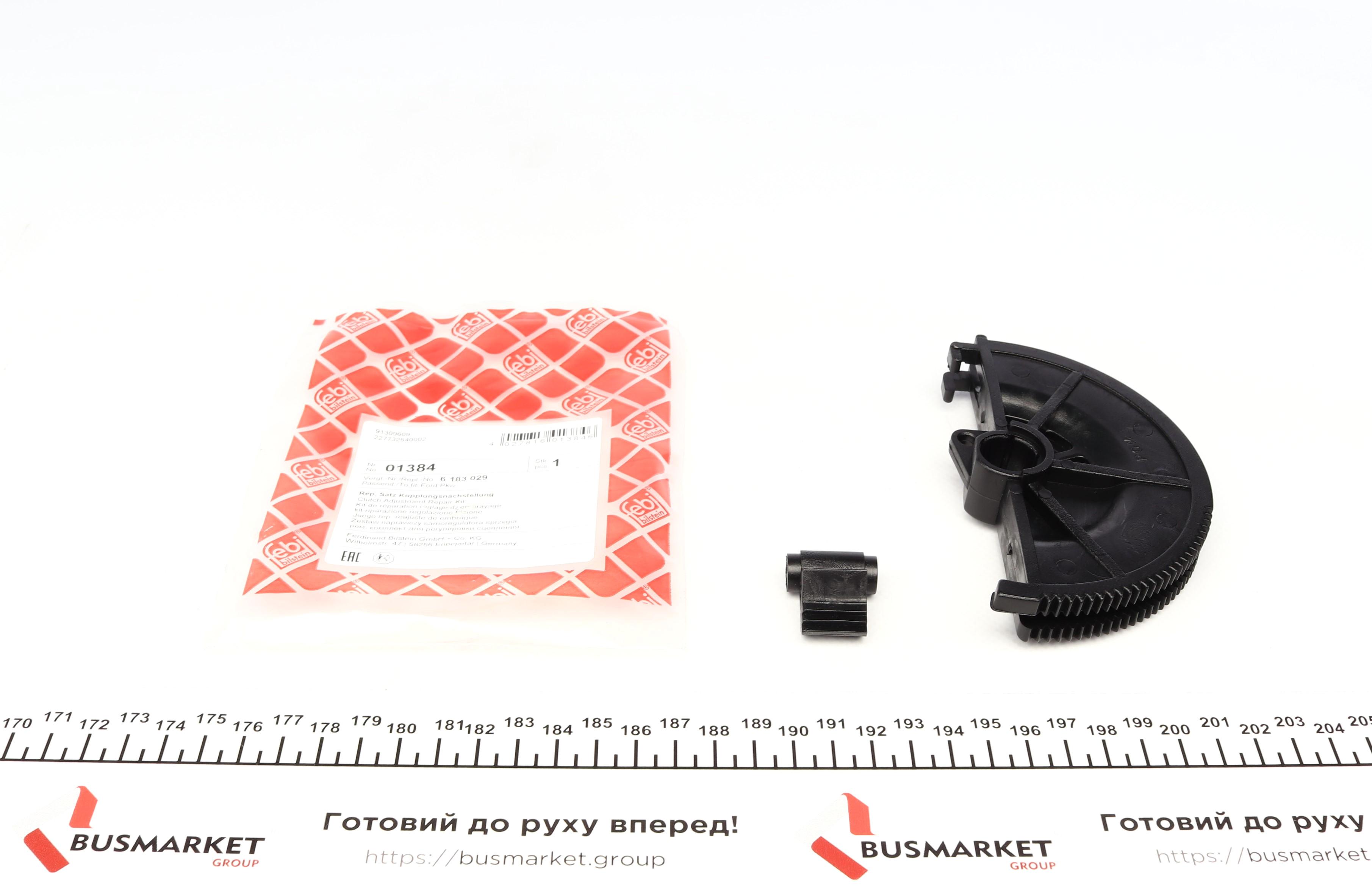 Ремкомплект регулювання зчеплення АКПП Ford Scorpio/Sierra -94 (50мм)