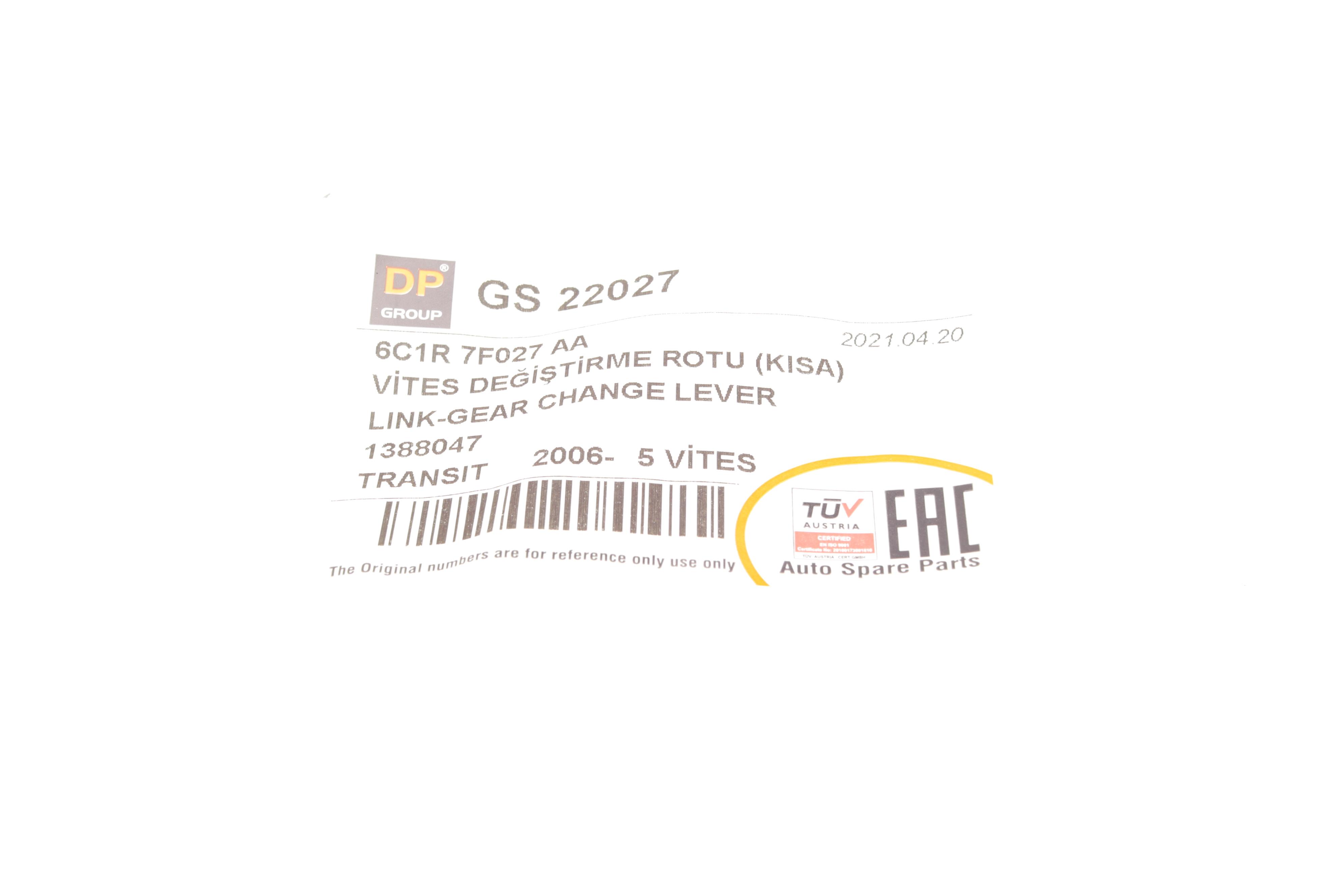 Тяжка КПП Ford Transit MT75 06-