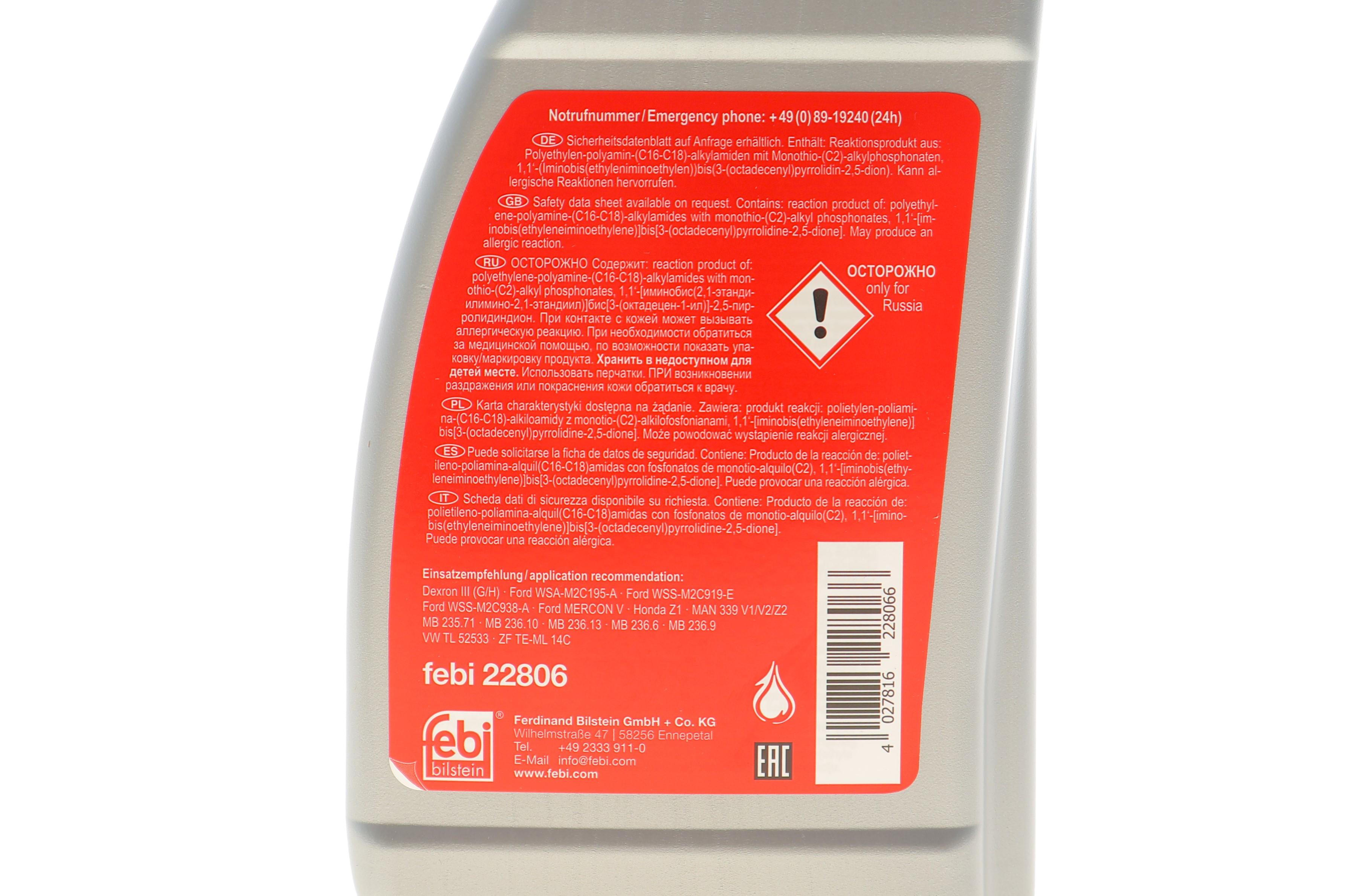 Комплект для заміни оливи АКПП MB A-class (W168)/Vaneo (414) 97-05