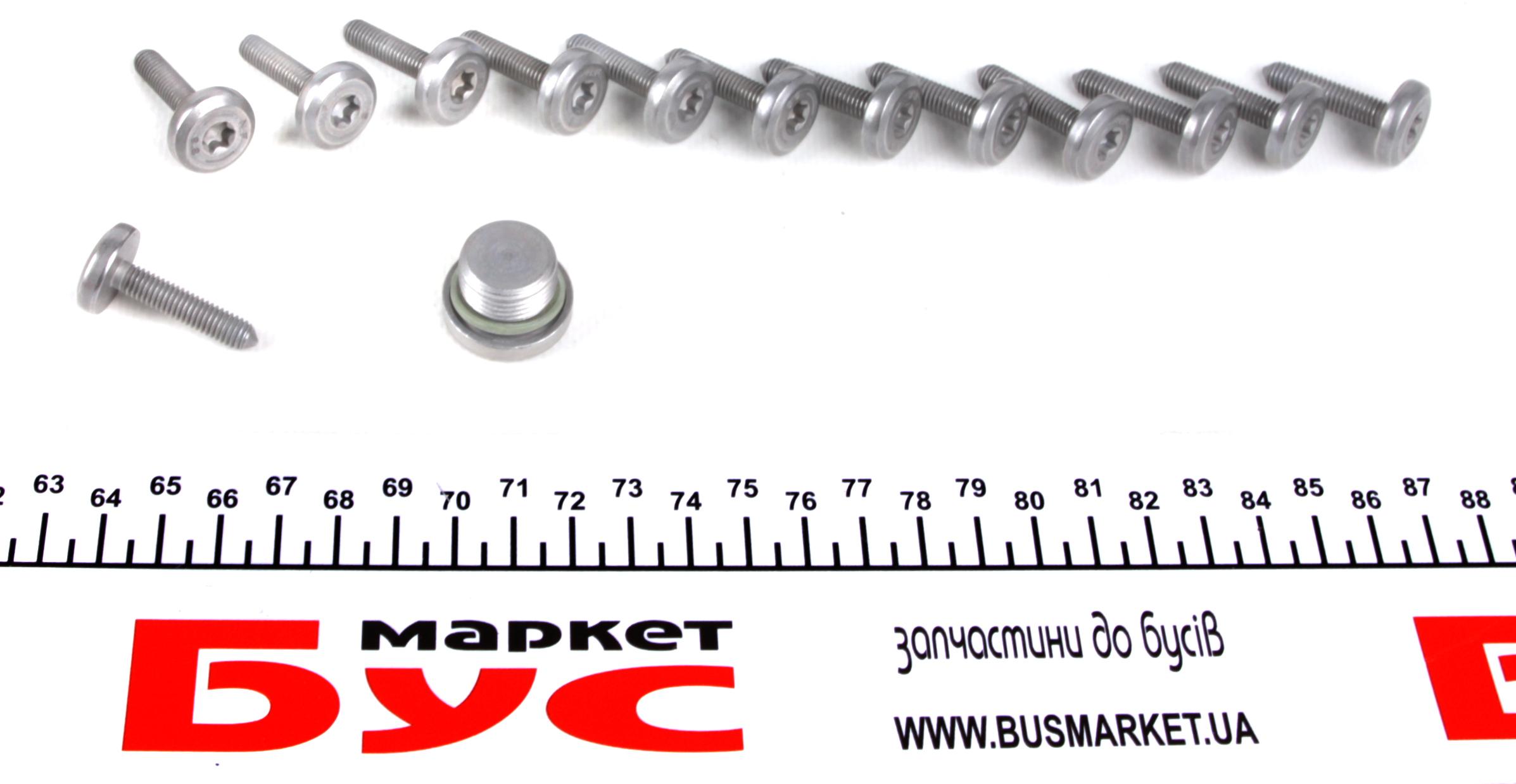 Комплект для заміни оливи АКПП BMW 3/5/7 ActiveHybrid (8P70H) (без масла)