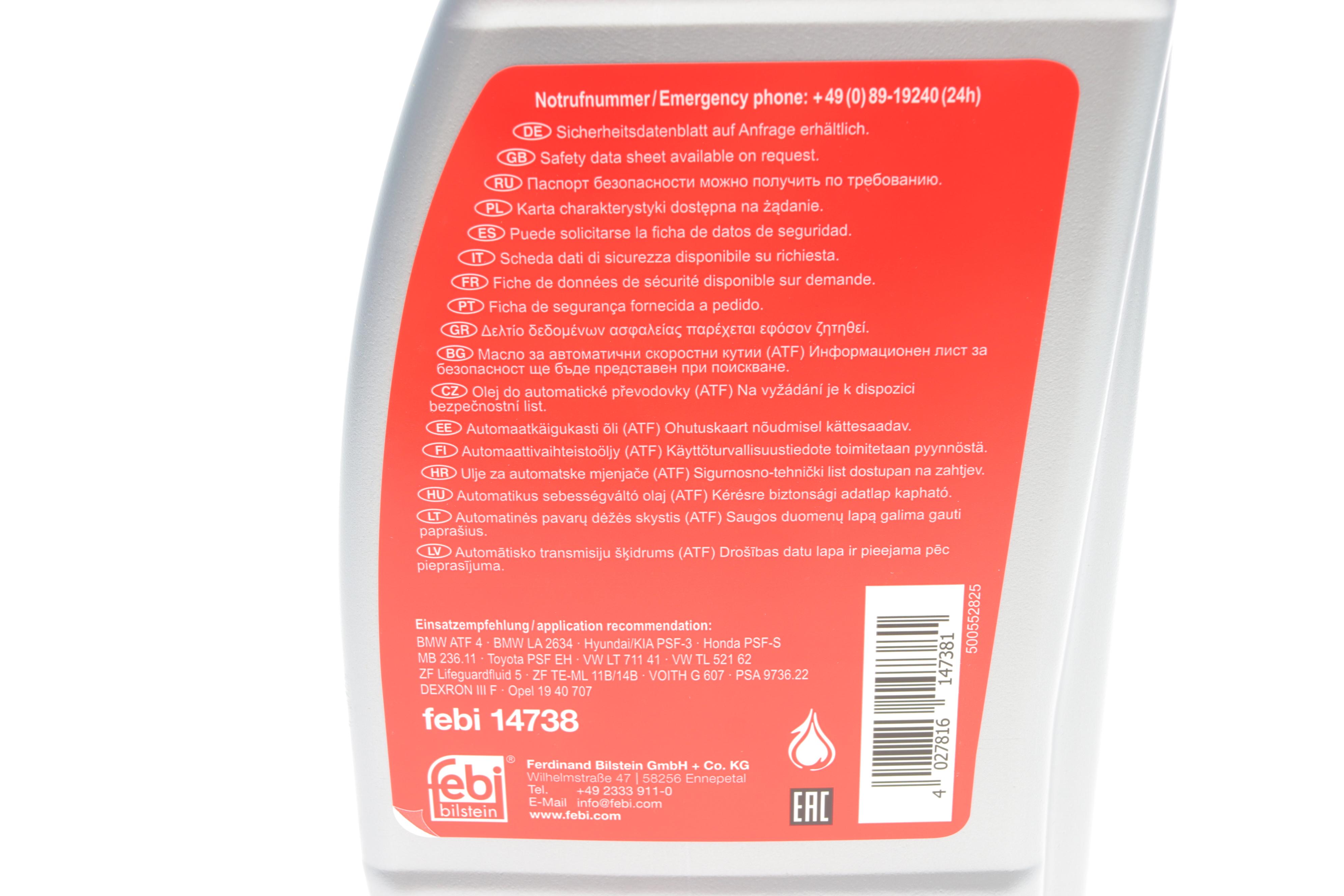 Комплект для заміни оливи АКПП Golf/Passat 1.6-3.0 -05 (+олива)