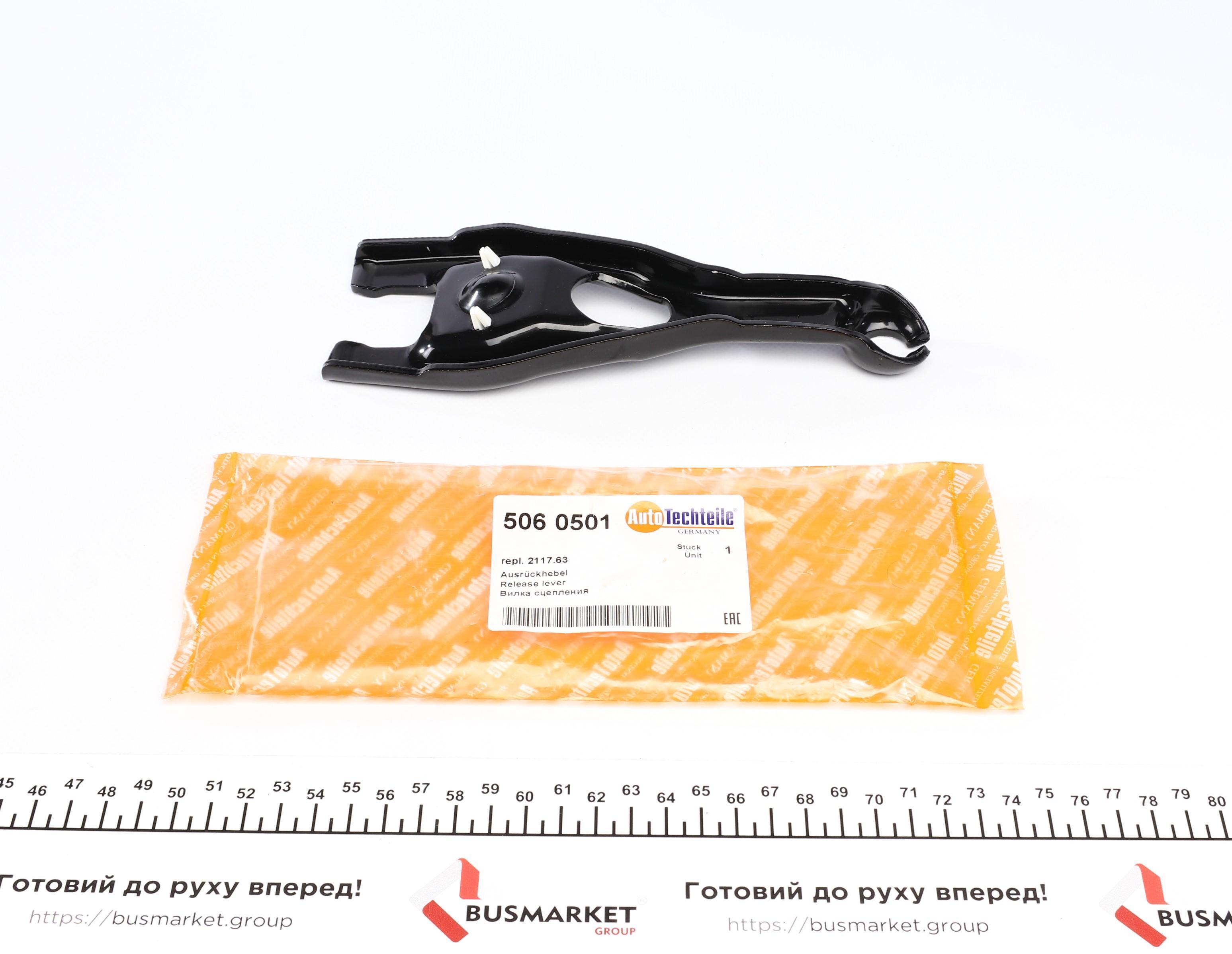 Вилка зчеплення Citroen Nemo 1.4HDI 08-