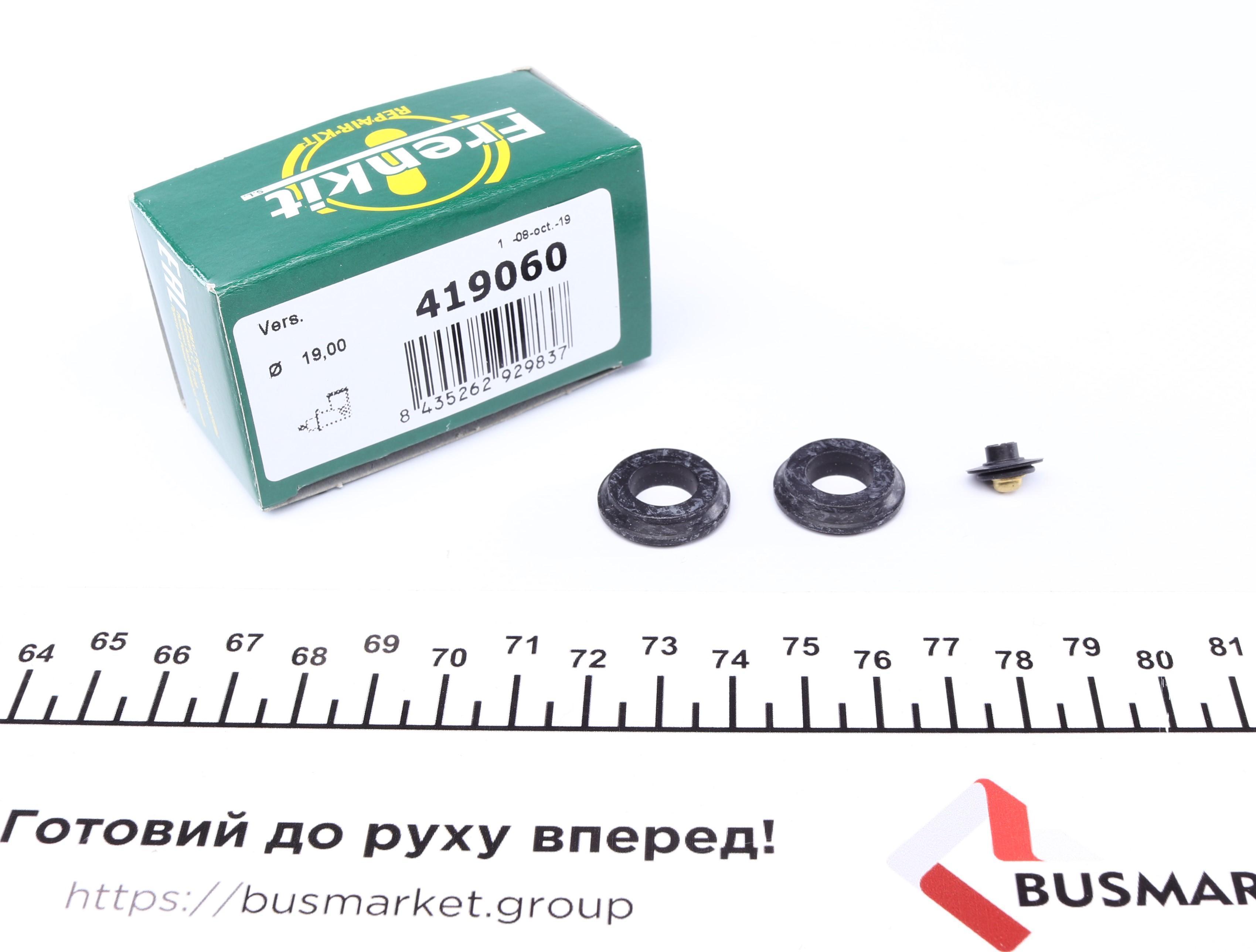 Ремкомплект циліндра зчеплення (головного) VW Crafter 06- (d=19mm)