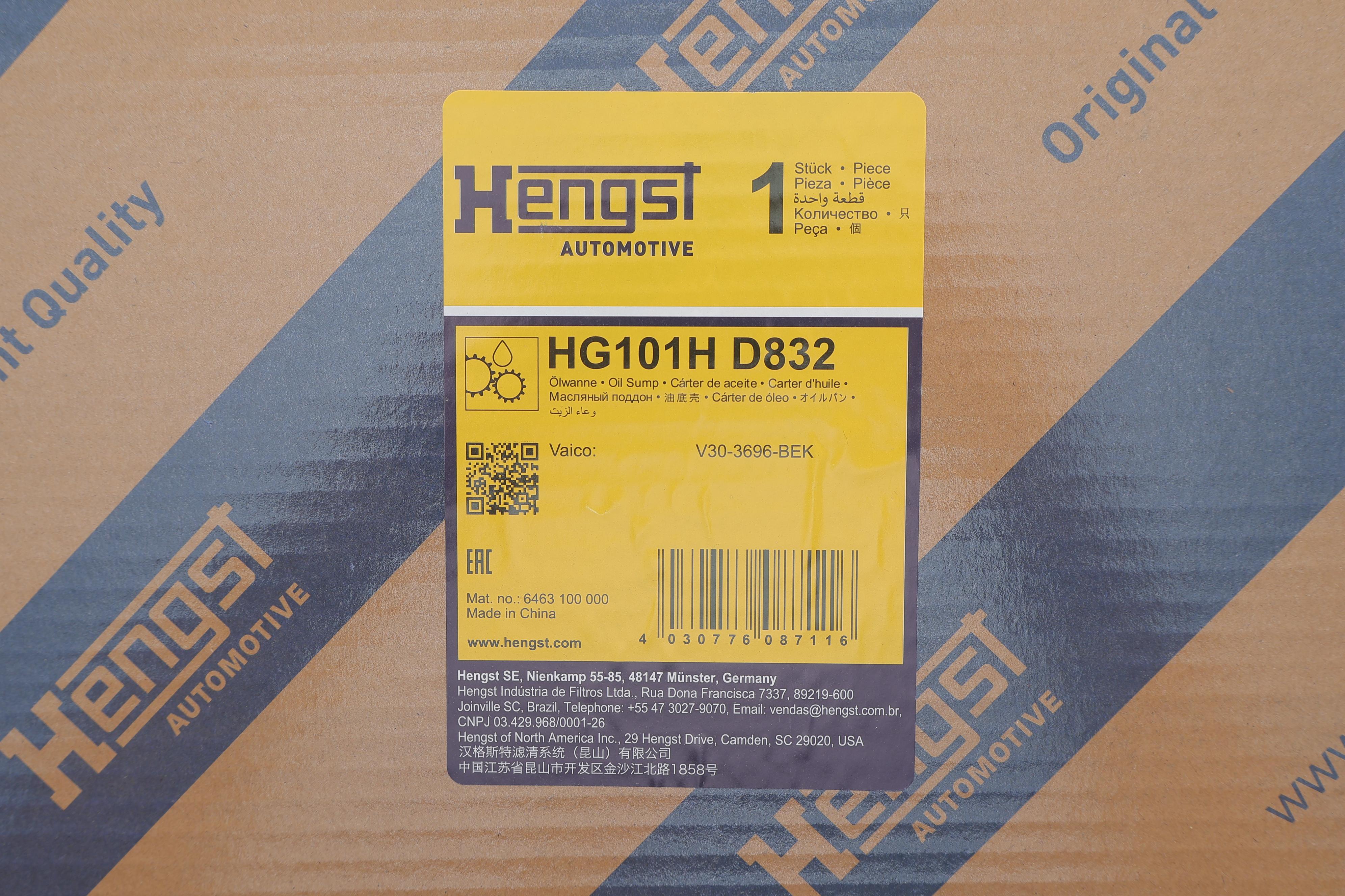 Маслоприймач (піддон) АКПП MB C-class (W205)/E-class (W213) 16-23