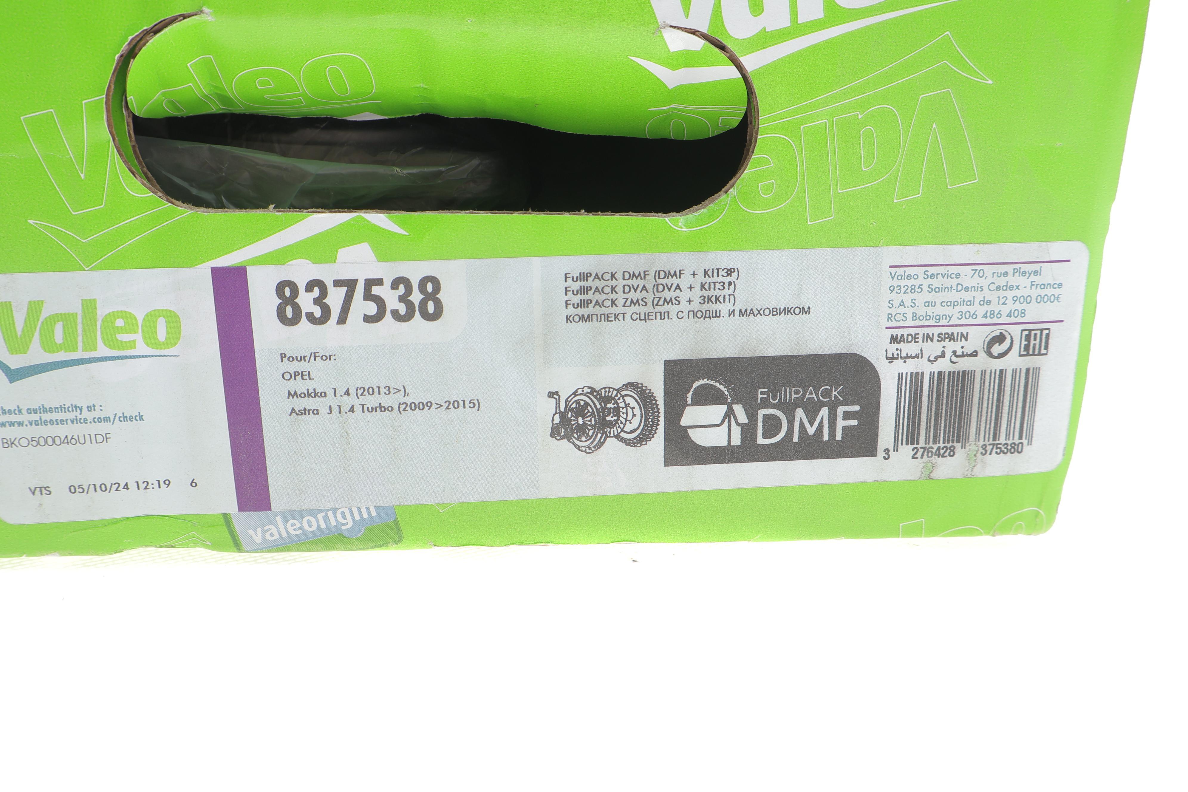 Демпфер + комплект зчеплення Opel Astra J/Insignia 1.4 10-