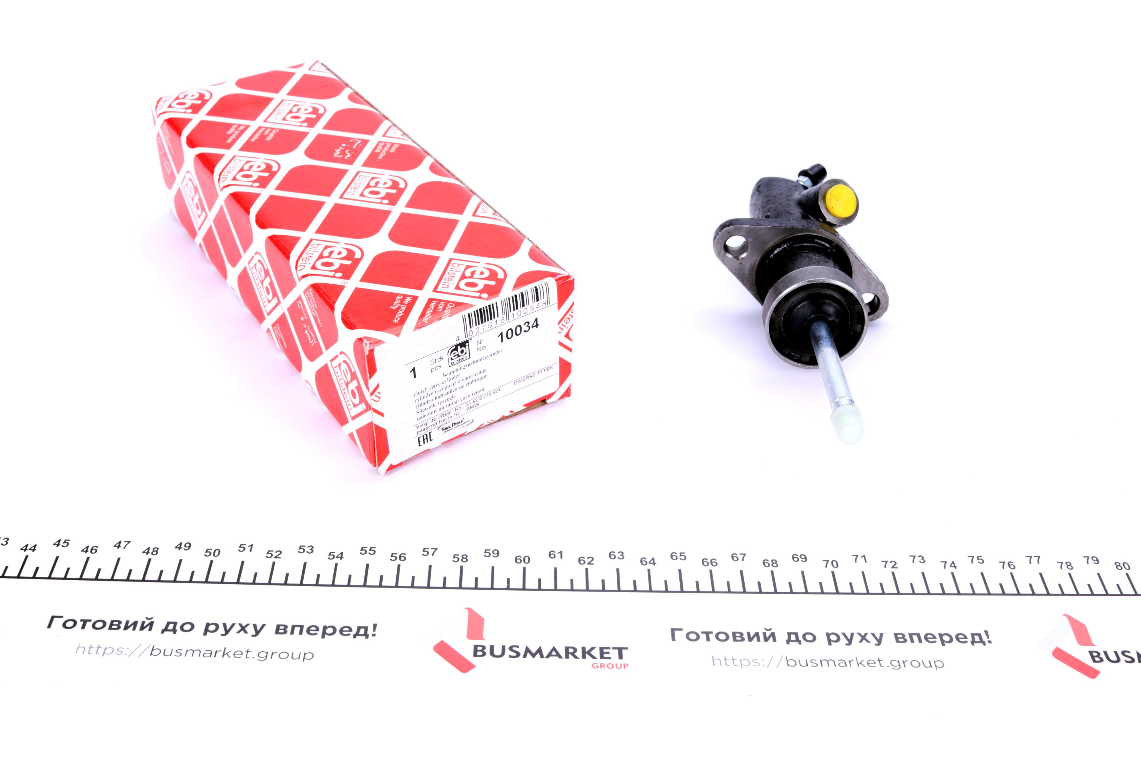 Циліндр зчеплення (робочий) BMW 3/5/7/Z3 (d=22.2mm)