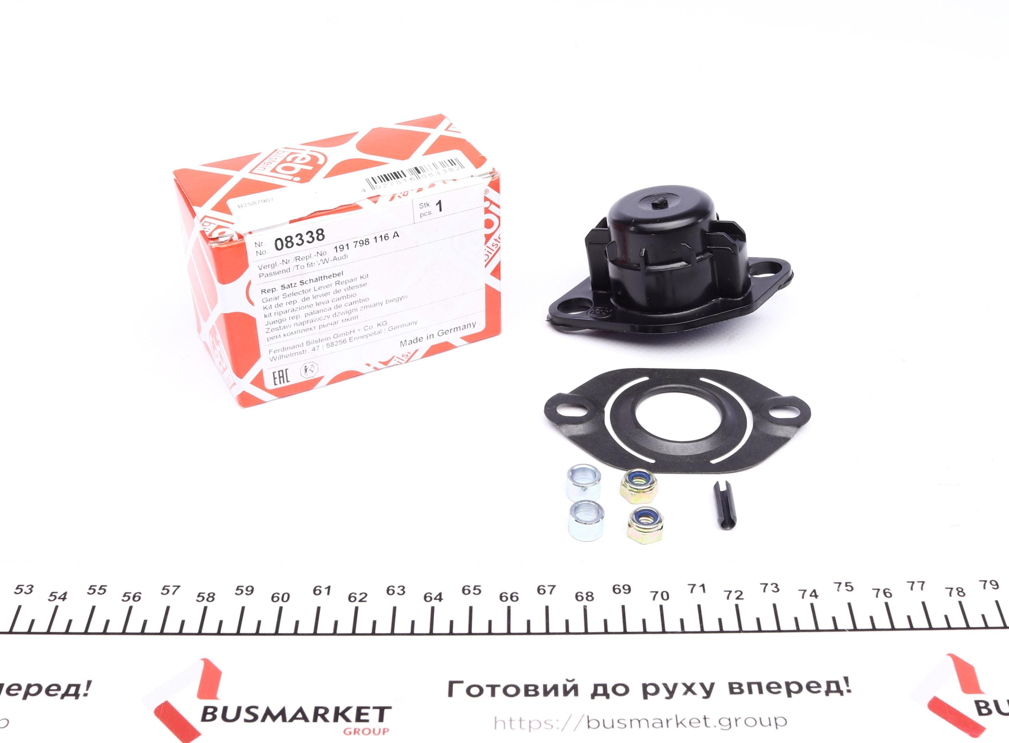 Ремкомплект важеля КПП VW Caddy II 1.9 SDI 95-04