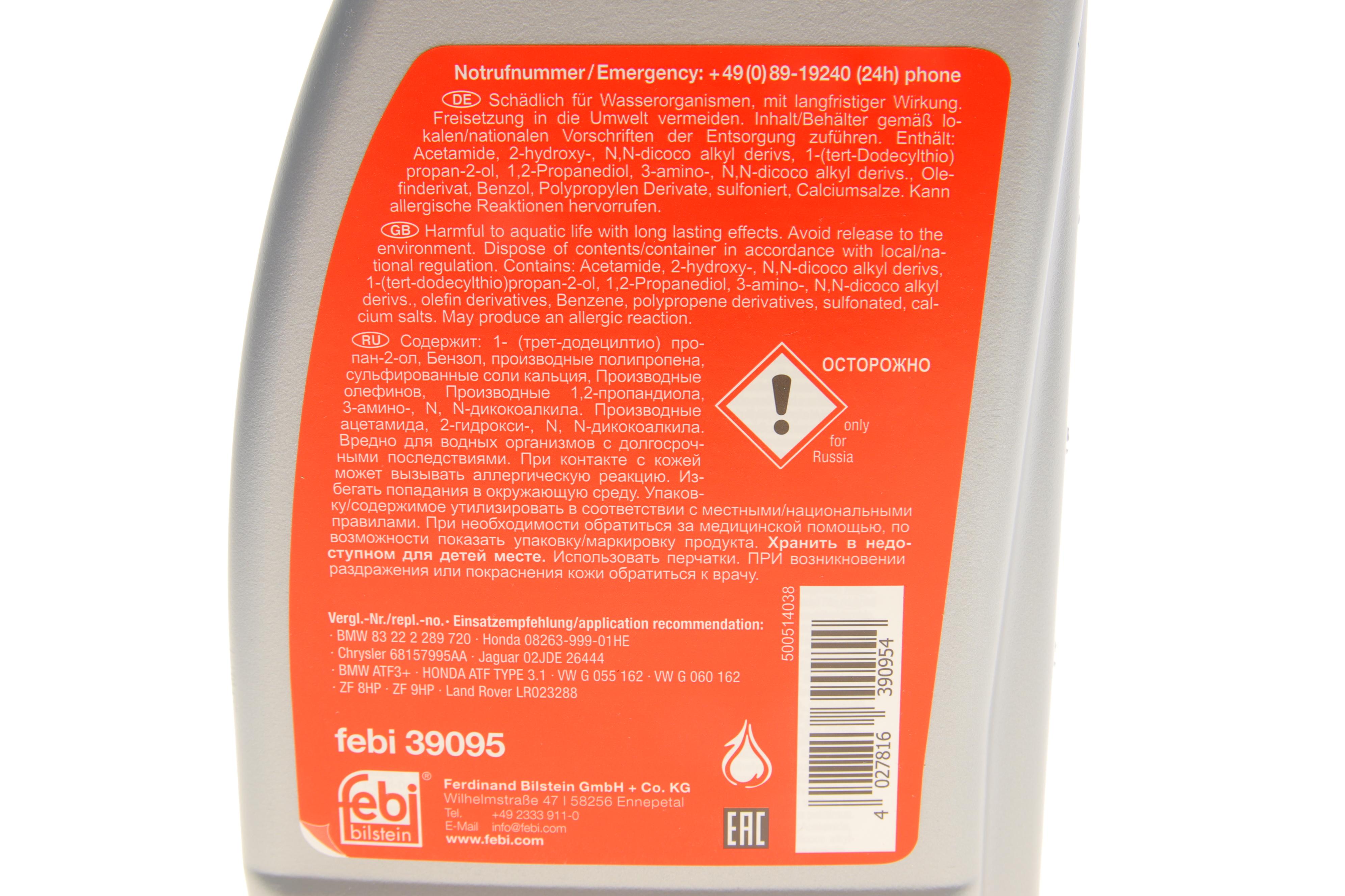 Комплект для заміни оливи АКПП Audi A6/A8/VW Phaeton 3.7-6.0 02-11