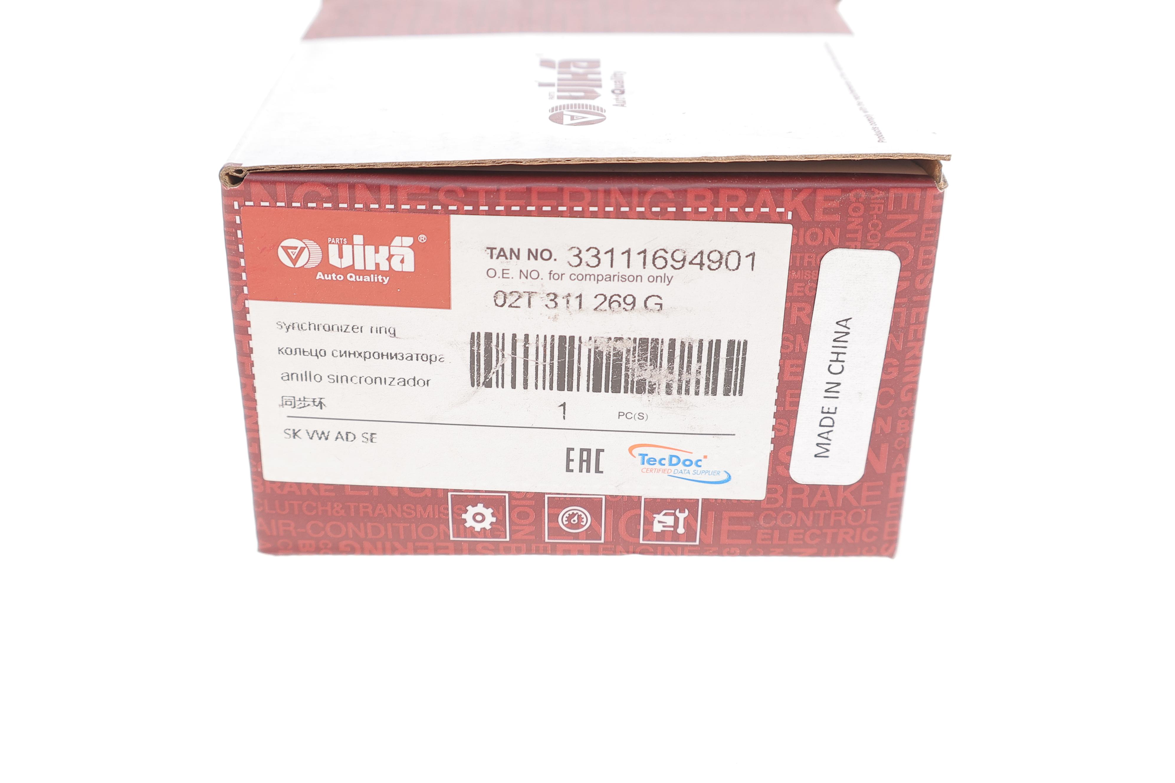 Кільце синхронізатора Skoda Fabia/Octavia/VW V/VI/VII/Passat 99-17