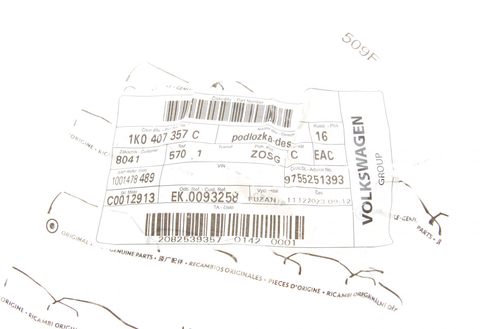 Пластина підкладна болтів ШРКШ (внутрішнього) VW Golf/Passat 74-