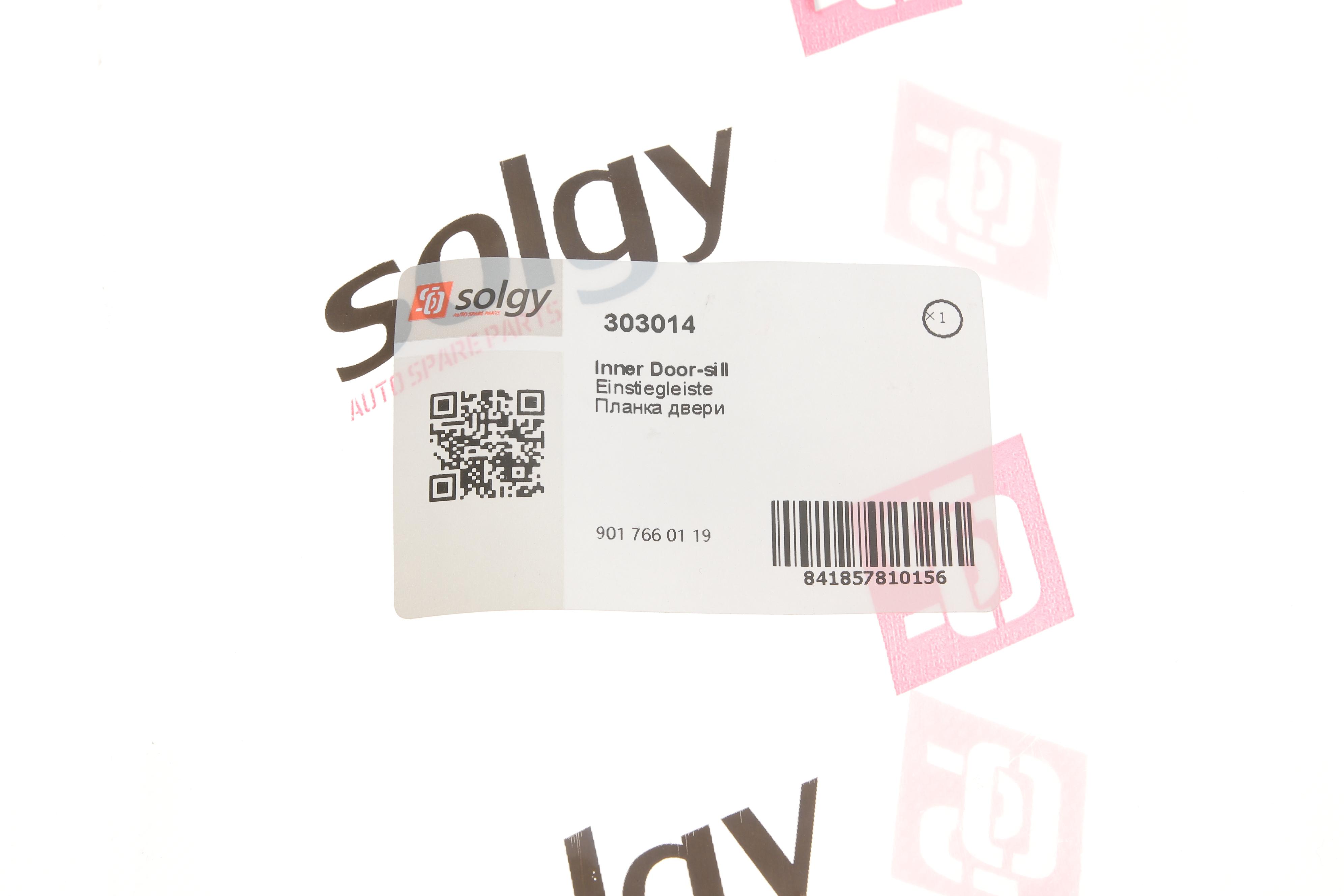 Планка дверей (задні/нижня) MB Sprinter/VW LT 96-