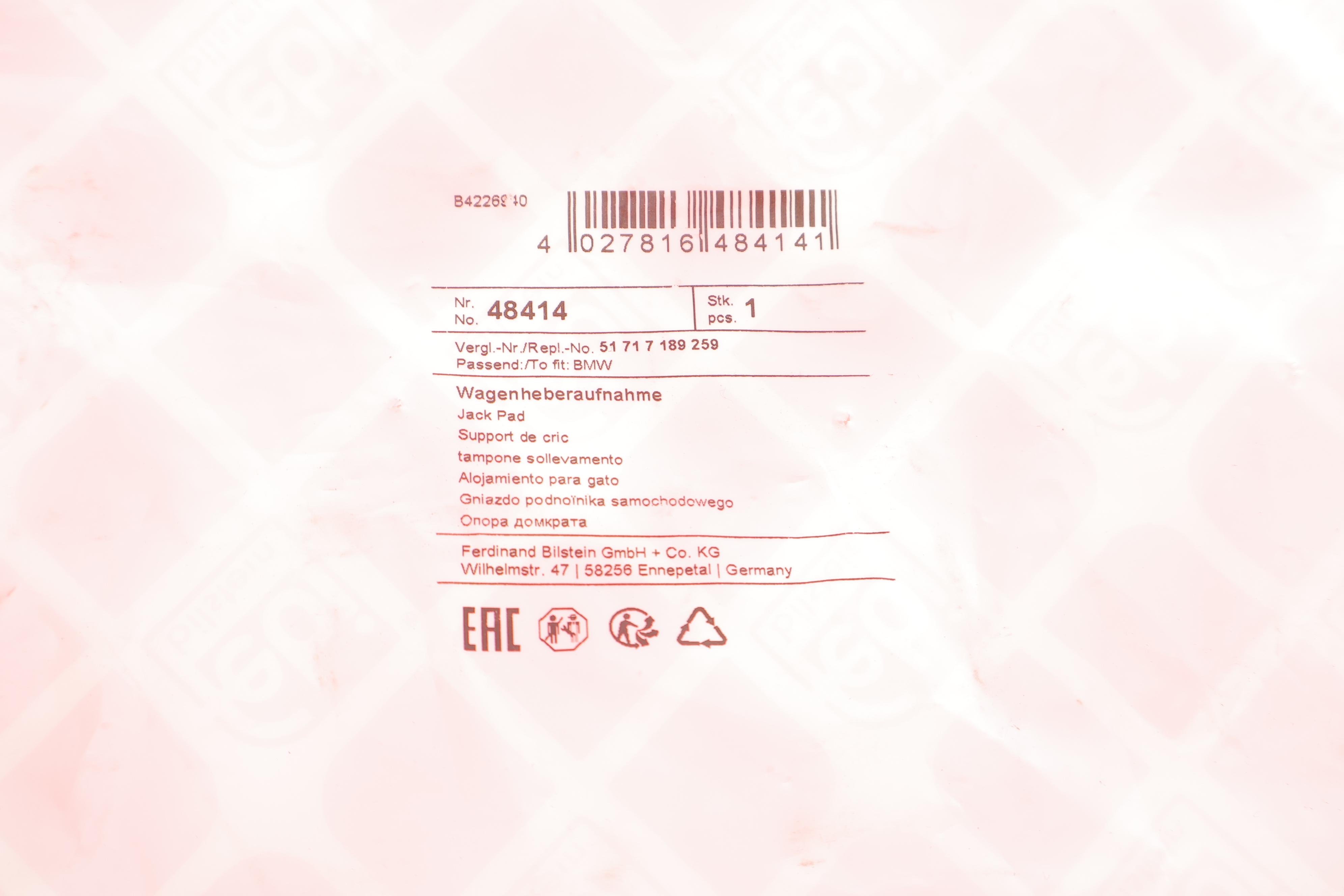 Подушка піддомкратна (нижня) BMW X3 (F25)/X5 (E70/F15/F85)